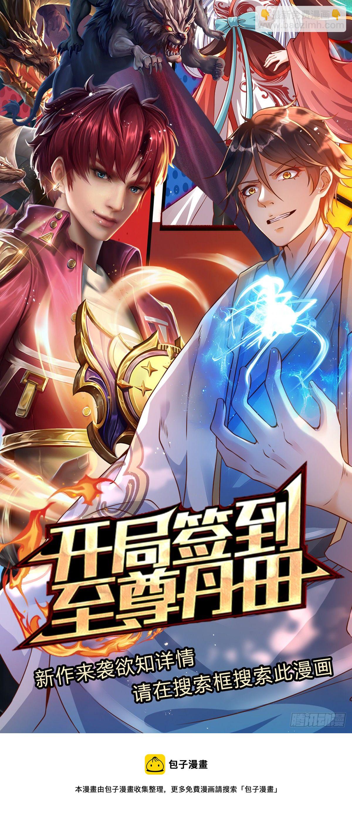 第33话 调虎离山之计-第34话