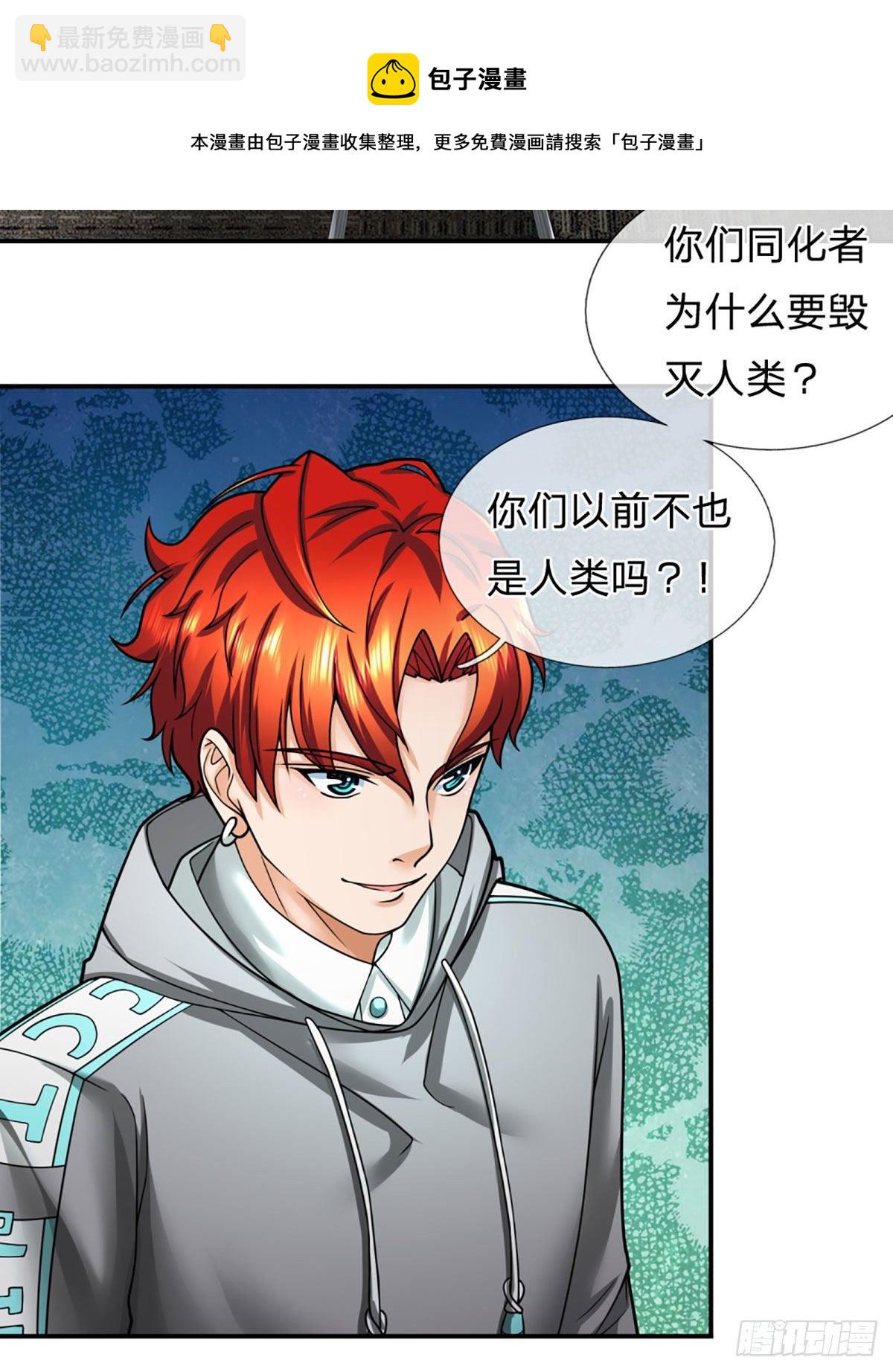 第33话 调虎离山之计-第34话