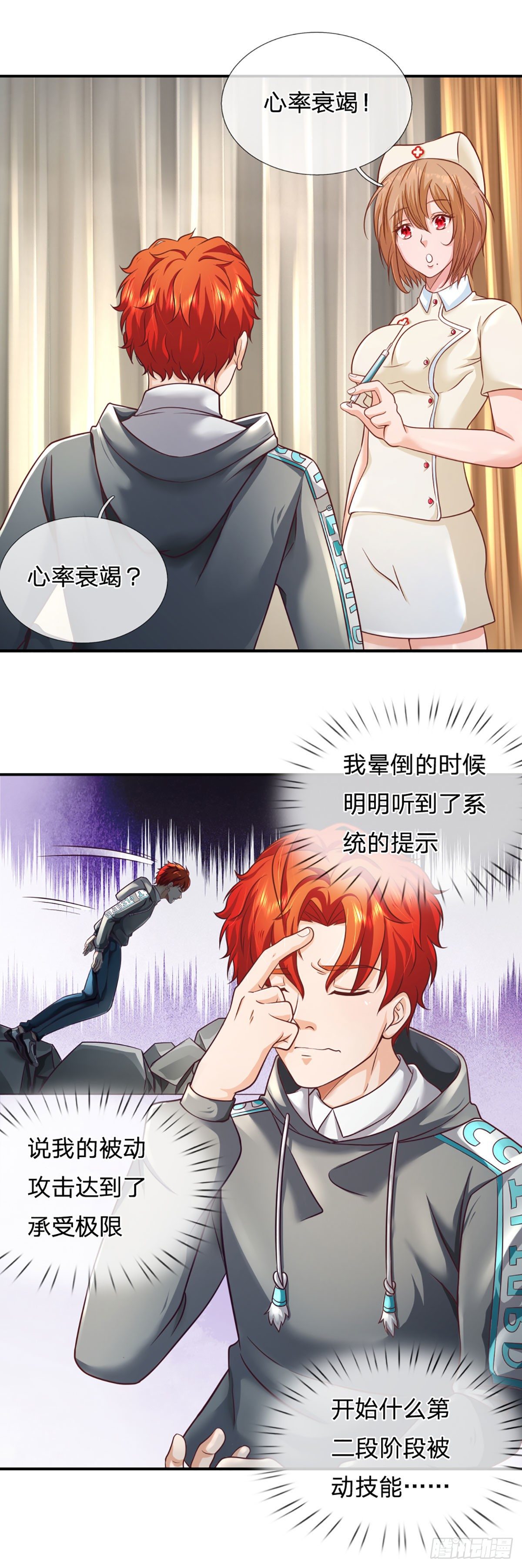 第35话 新被动技能-第36话