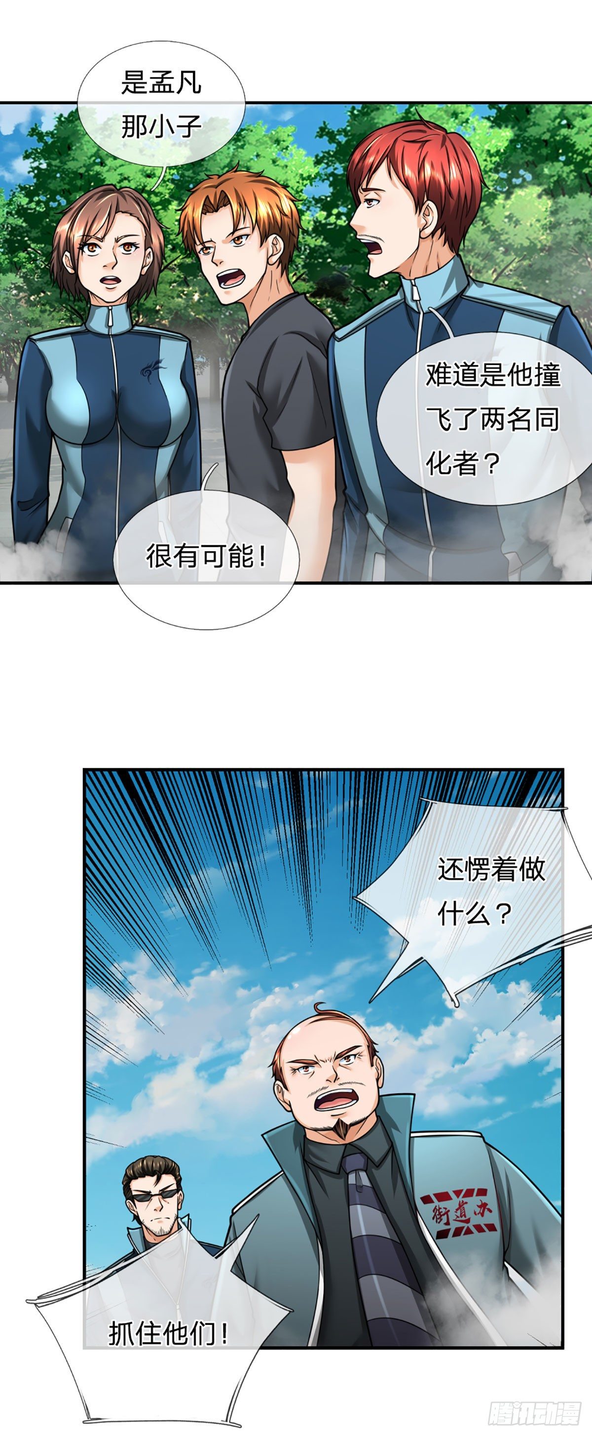 第35话 新被动技能-第36话