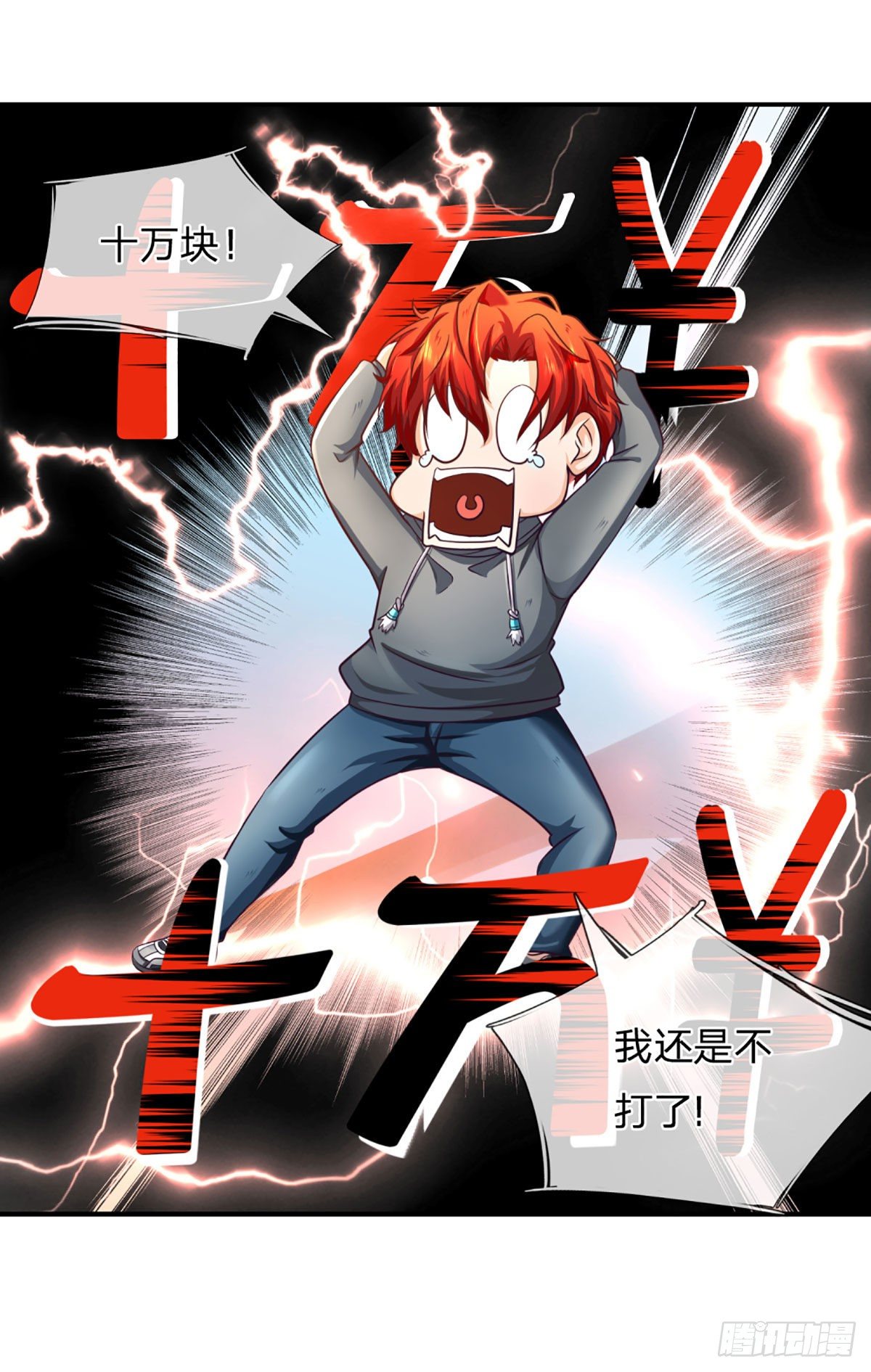第35话 新被动技能-第36话