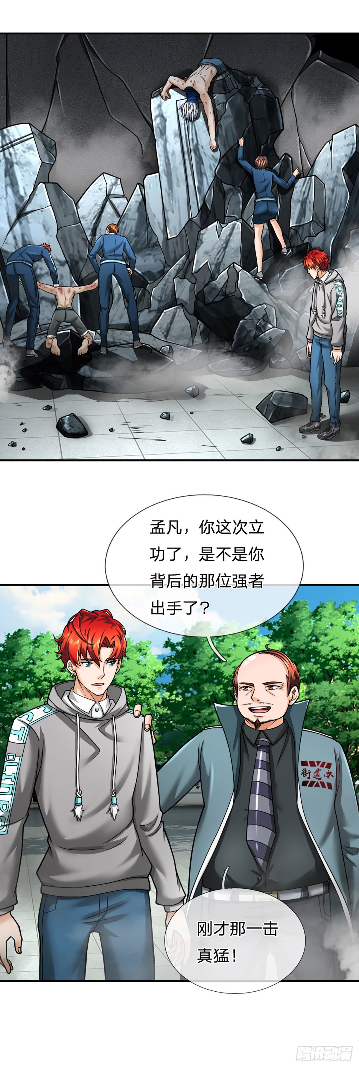 第35话 新被动技能-第36话