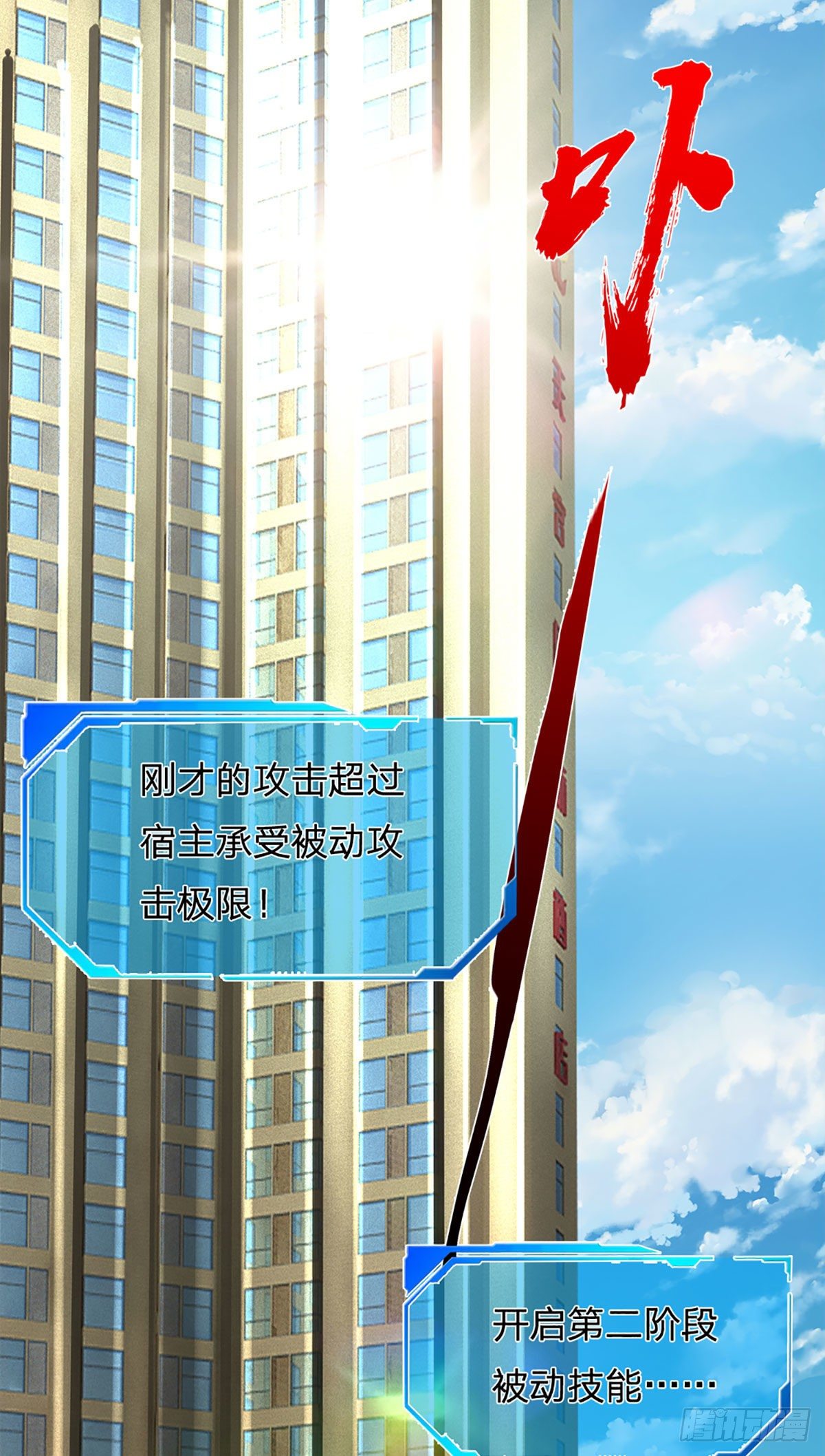 第35话 新被动技能-第36话