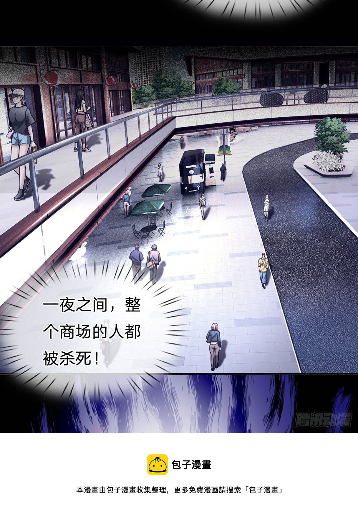 第37话 黄泉广场-第38话