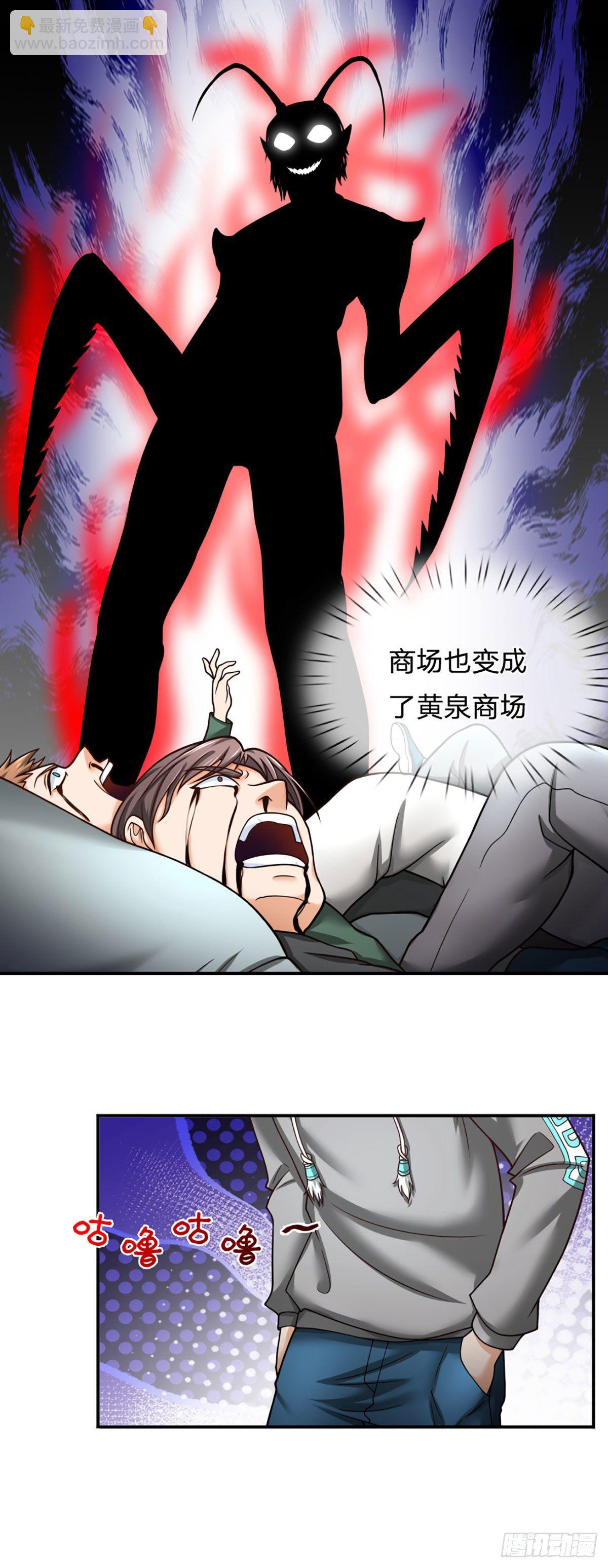 第37话 黄泉广场-第38话