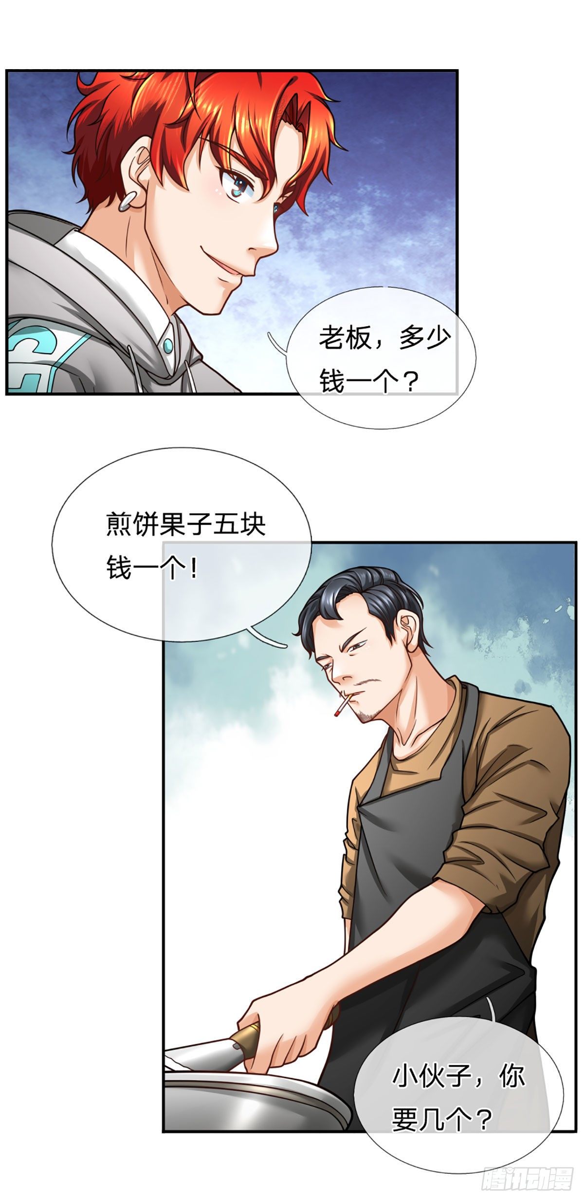第37话 黄泉广场-第38话