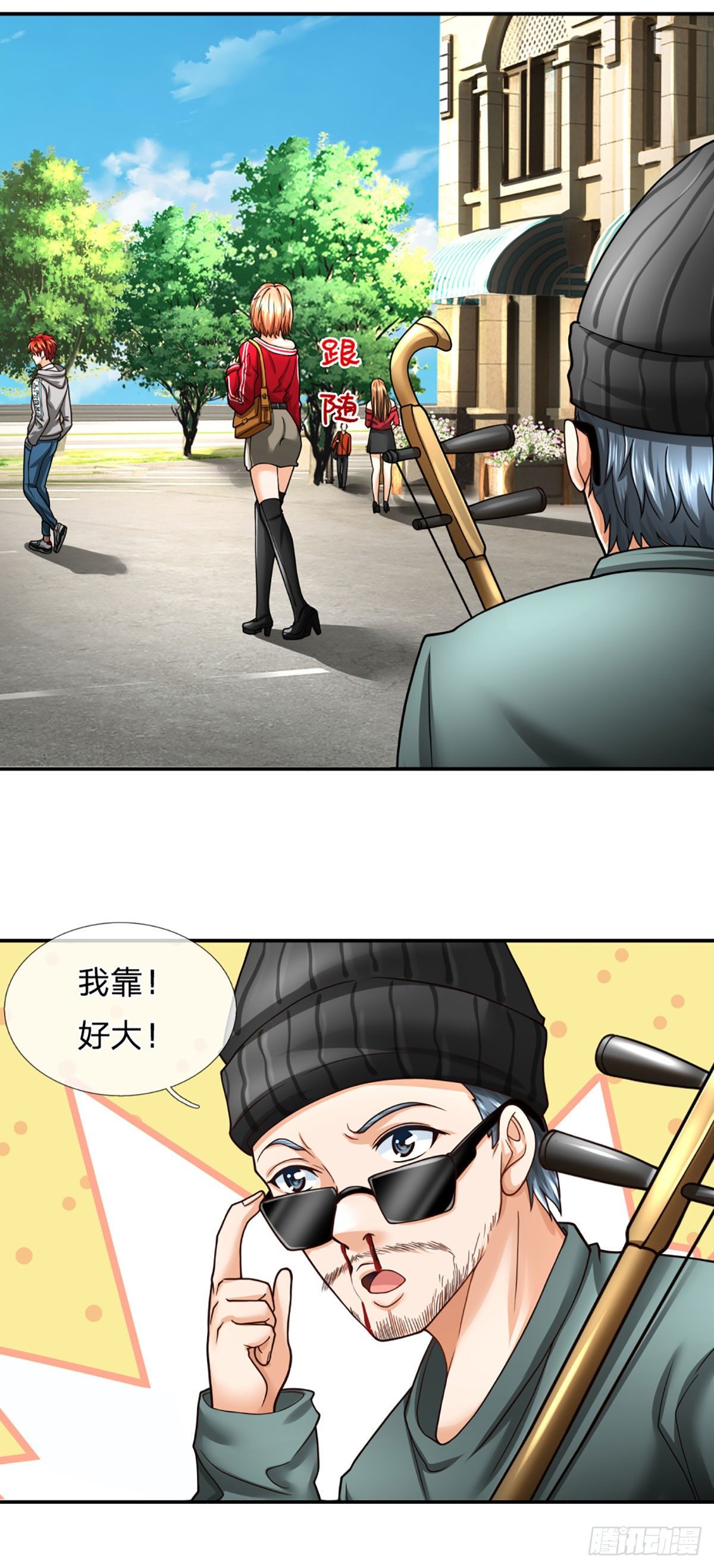第37话 黄泉广场-第38话
