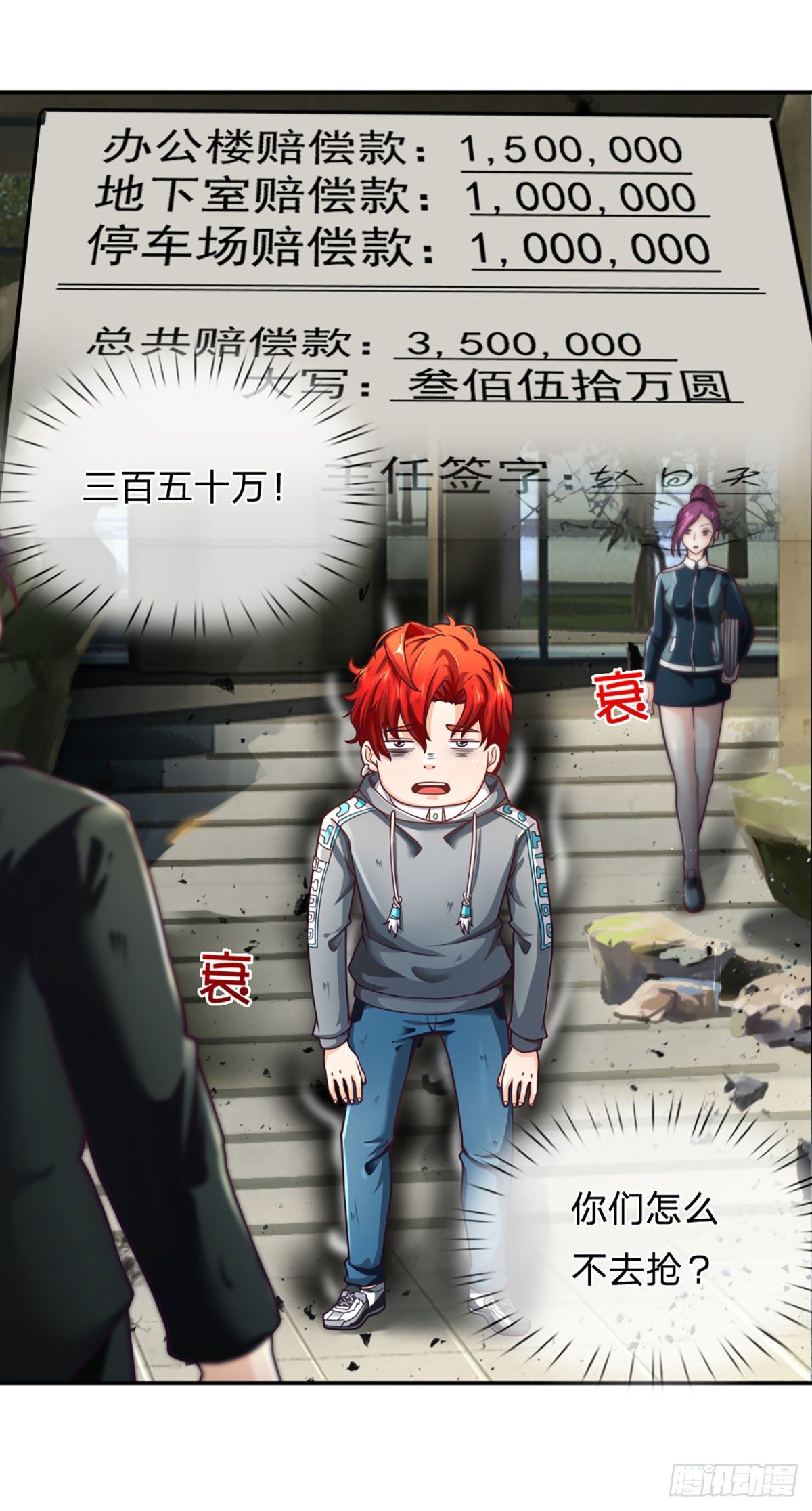 第37话 黄泉广场-第38话