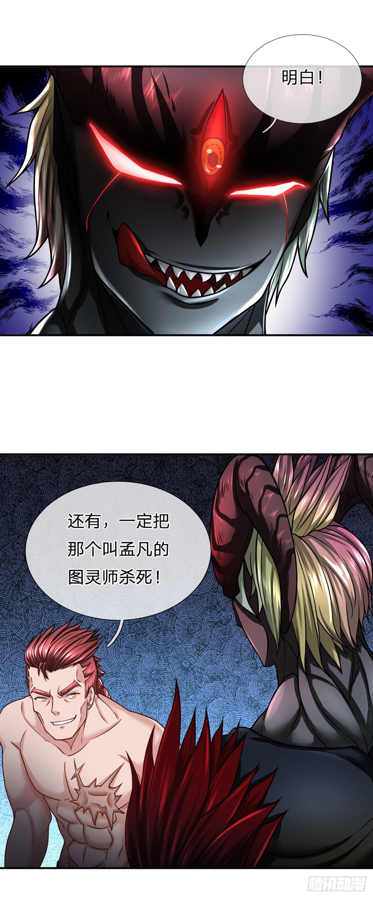 第39话 图灵师的噩梦-第40话