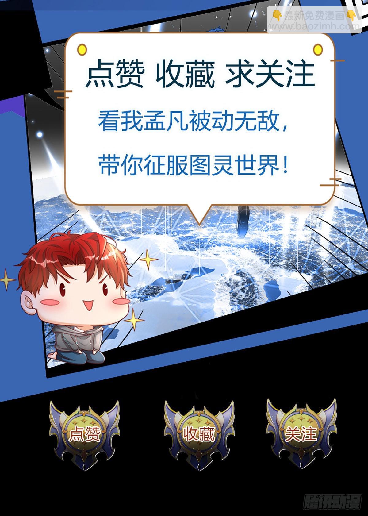 第39话 图灵师的噩梦-第40话
