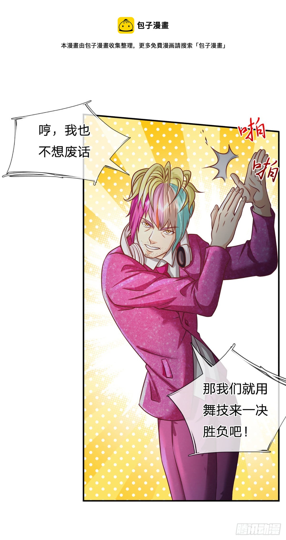 第39话 图灵师的噩梦-第40话