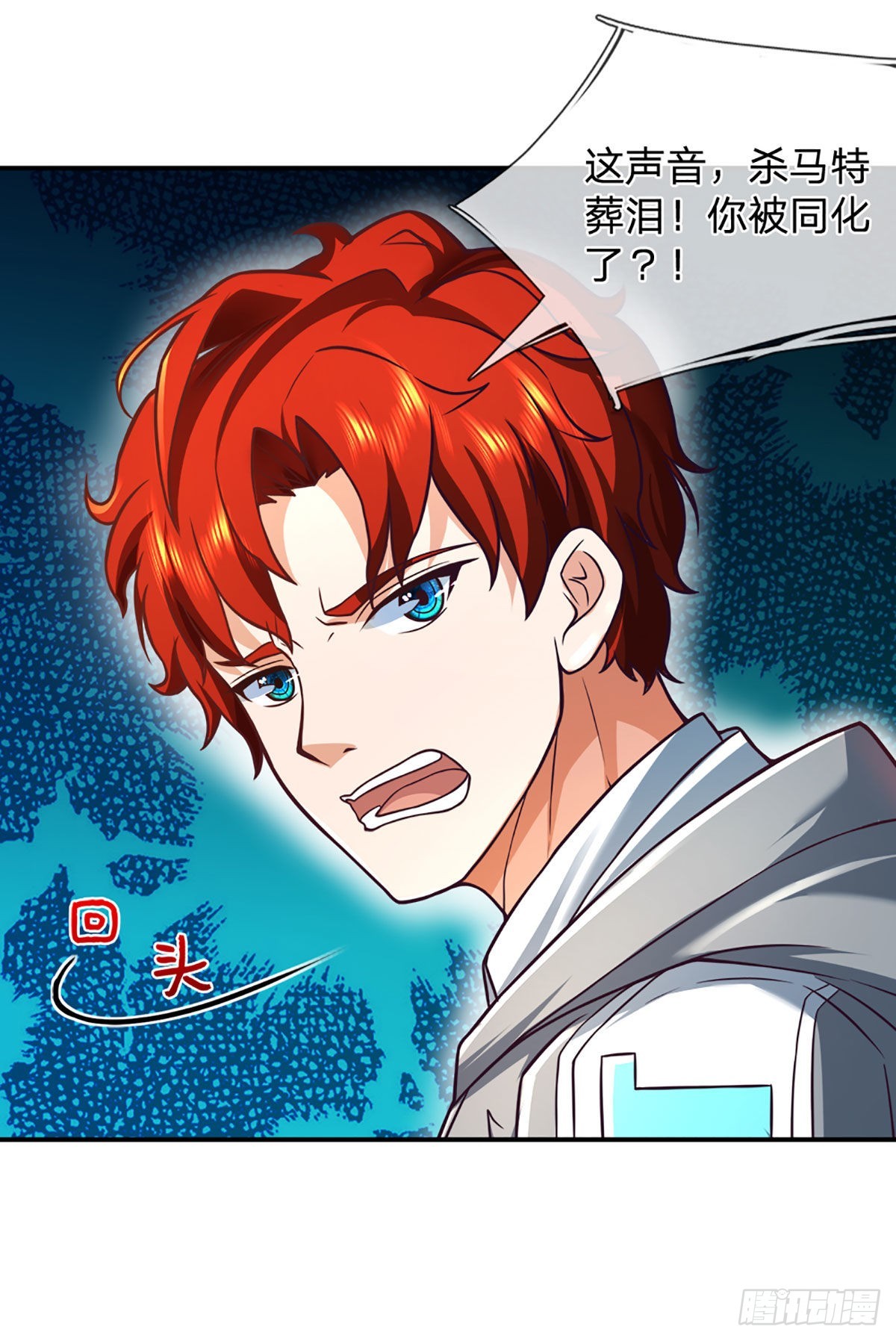 第41话 一起同化吧！-第42话