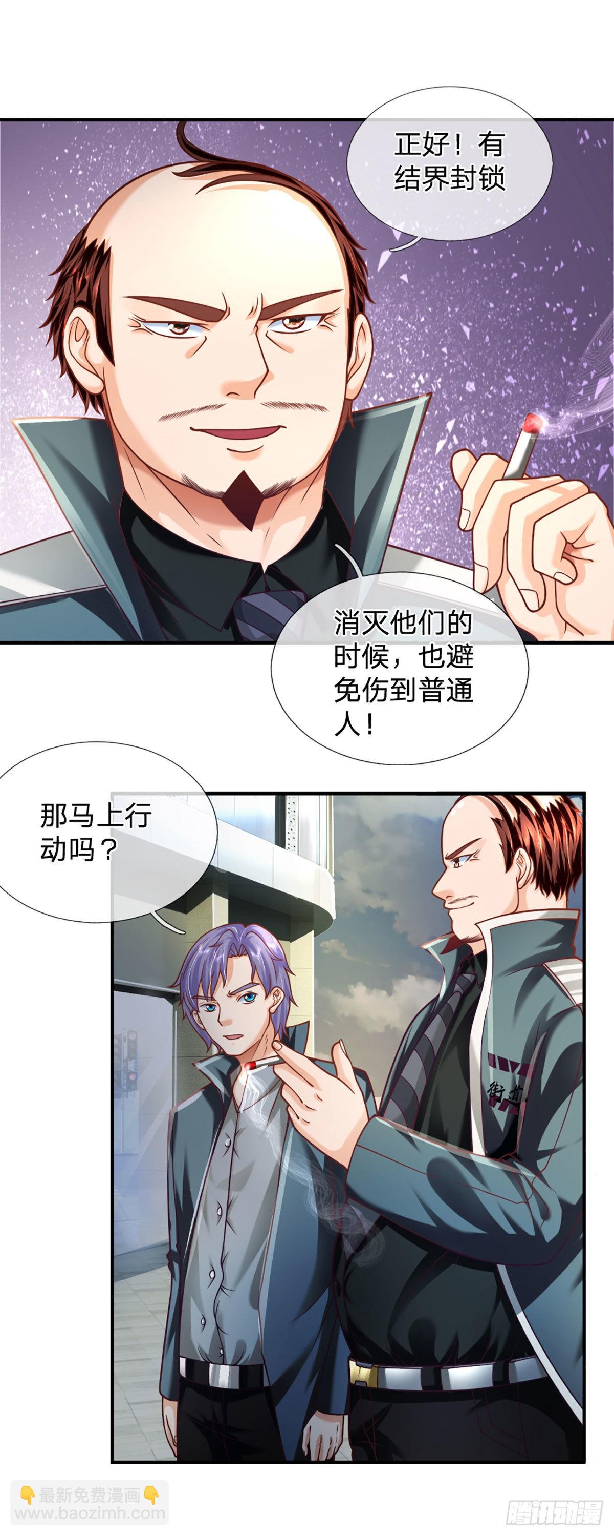 第43话 反击之力的破绽-第44话