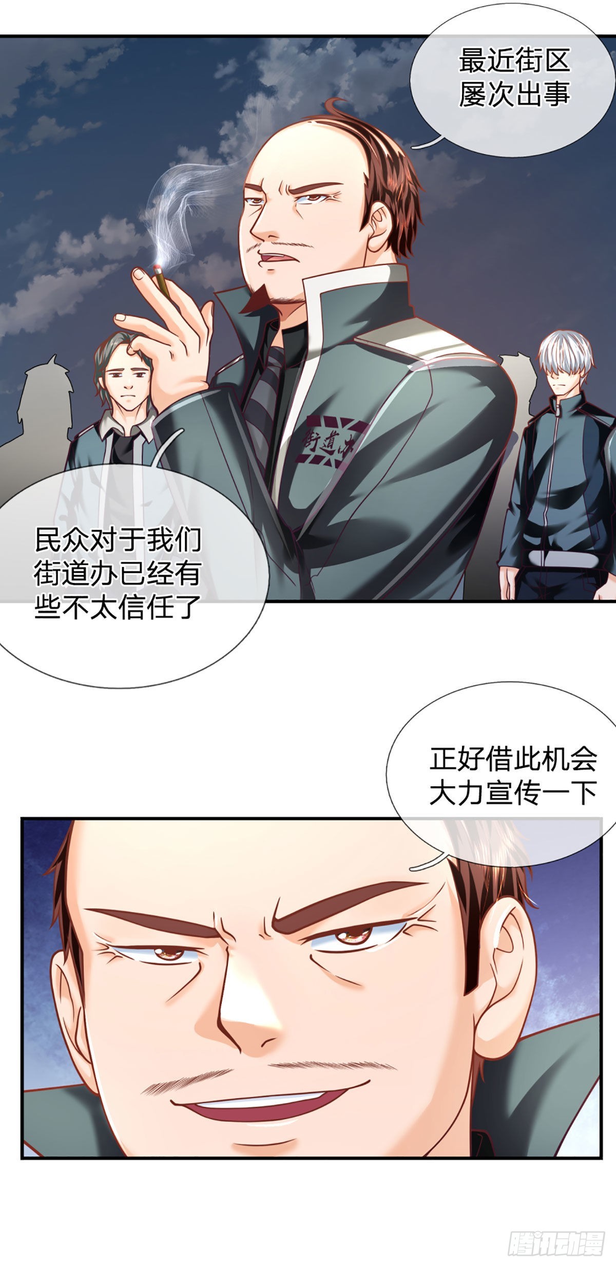 第43话 反击之力的破绽-第44话