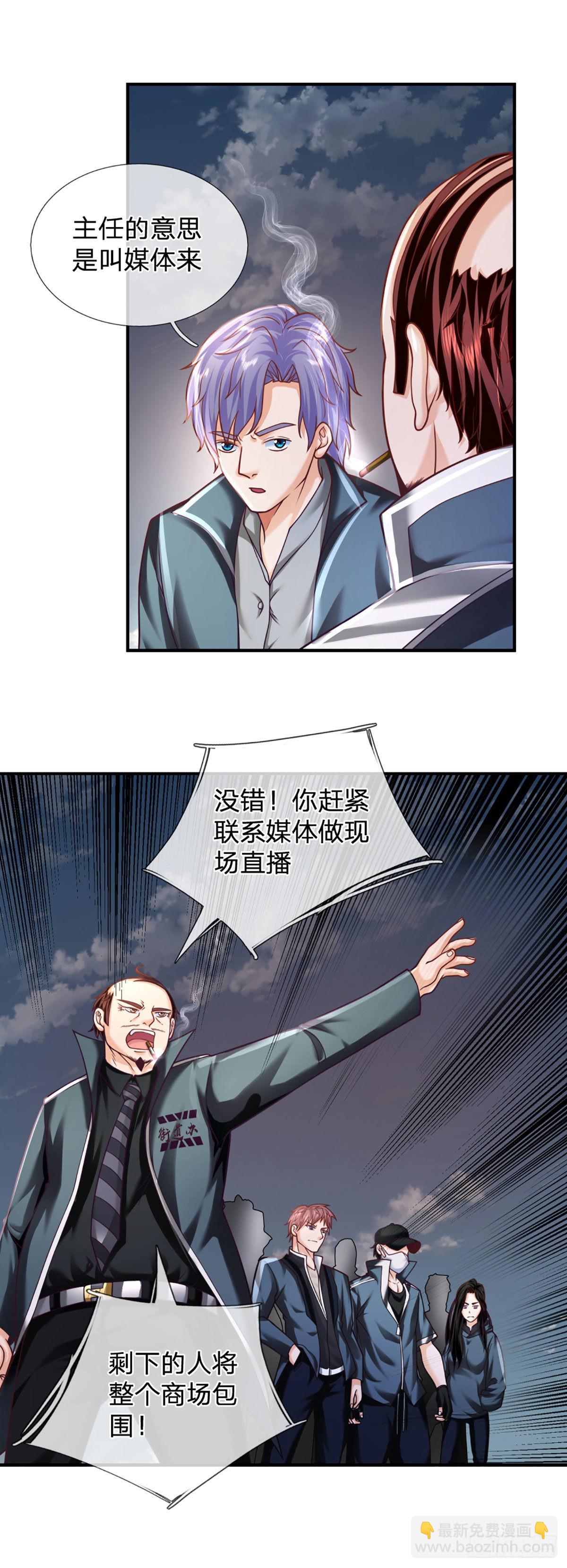 第43话 反击之力的破绽-第44话