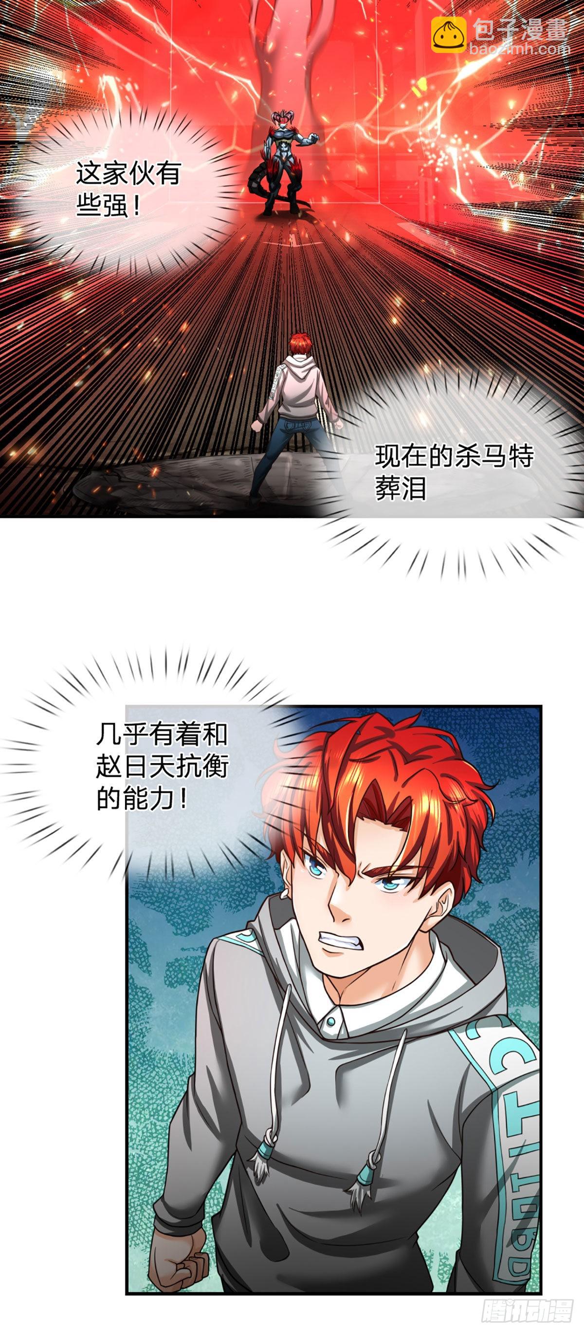 第43话 反击之力的破绽-第44话
