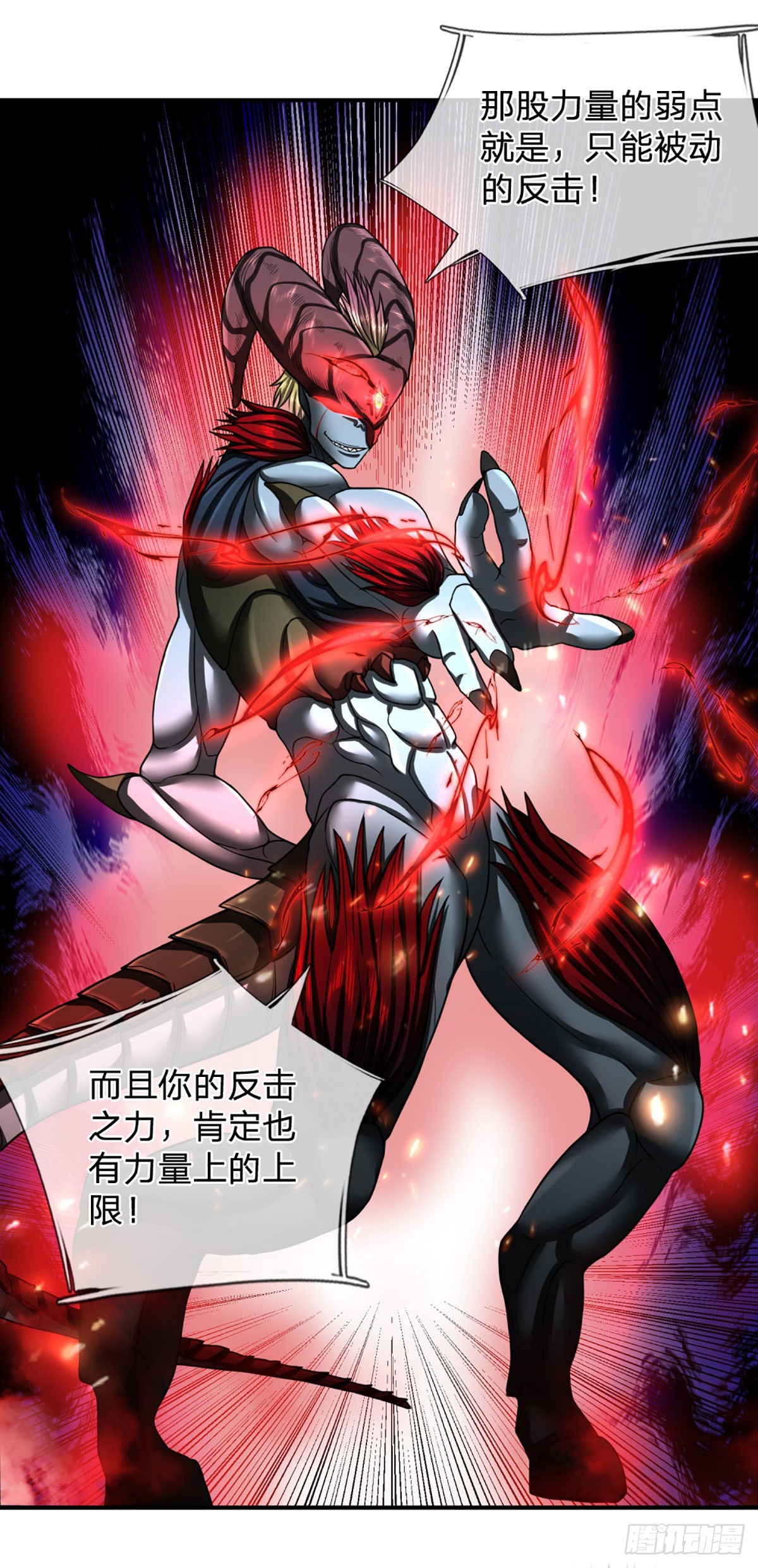 第43话 反击之力的破绽-第44话
