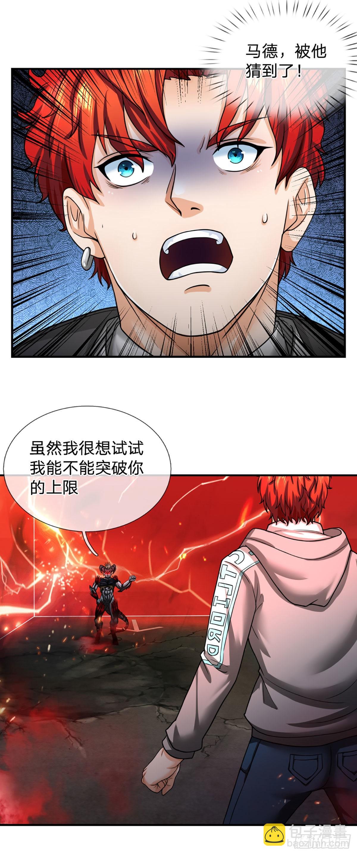 第43话 反击之力的破绽-第44话