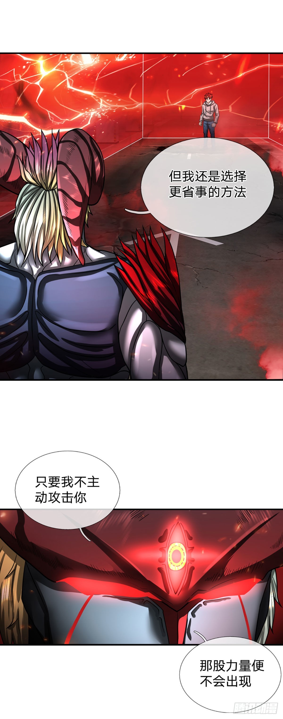 第43话 反击之力的破绽-第44话