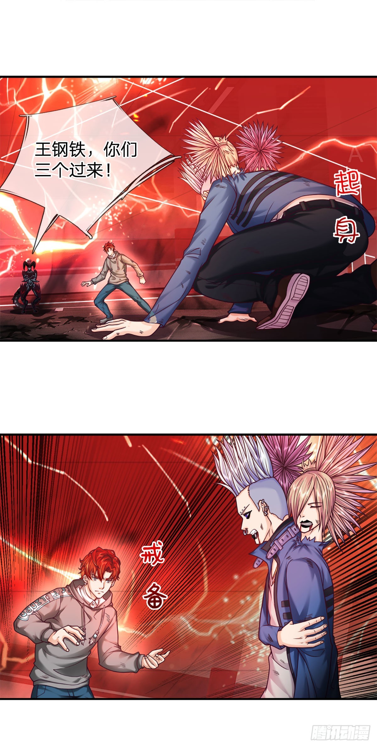 第43话 反击之力的破绽-第44话