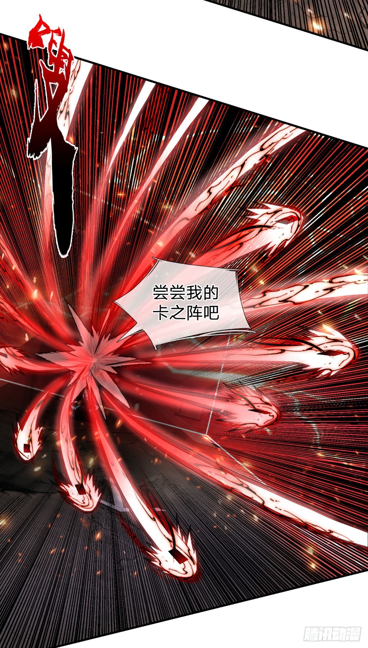 第43话 反击之力的破绽-第44话