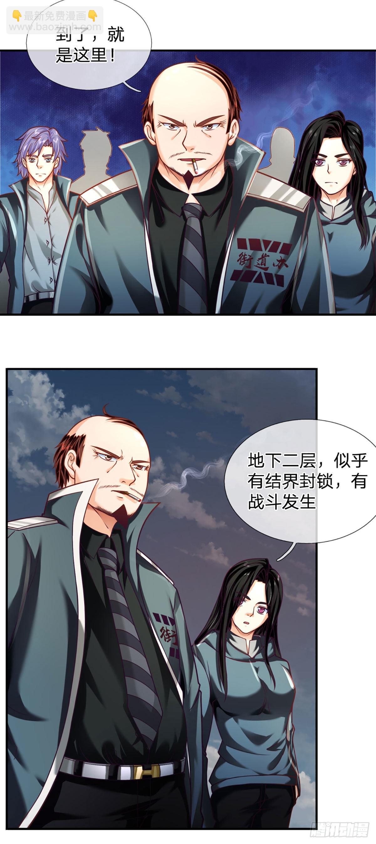 第43话 反击之力的破绽-第44话