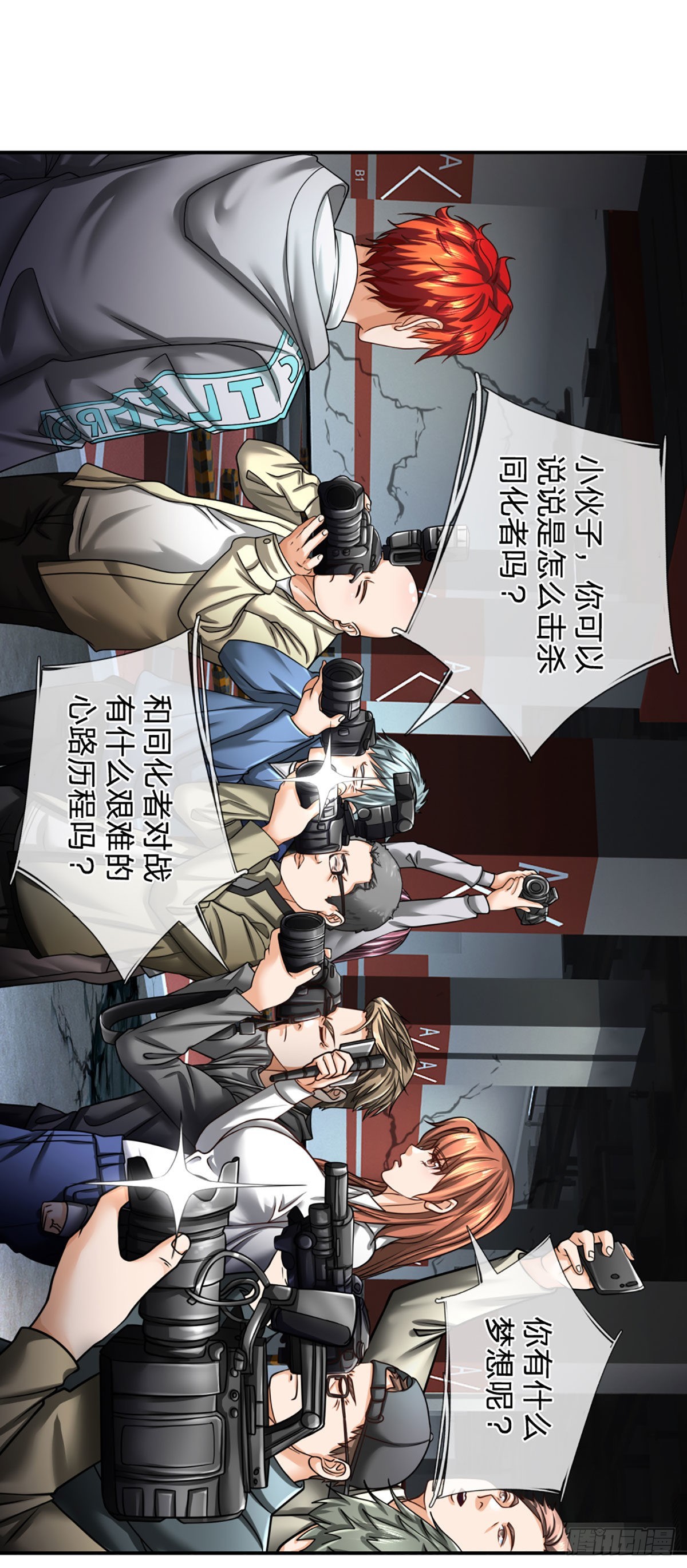 第45话 喜提热搜-第46话