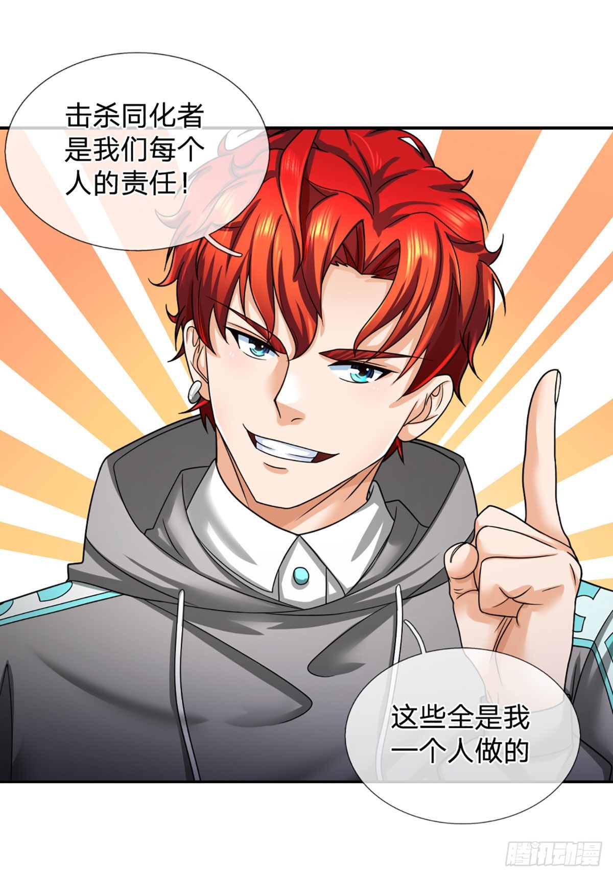 第45话 喜提热搜-第46话