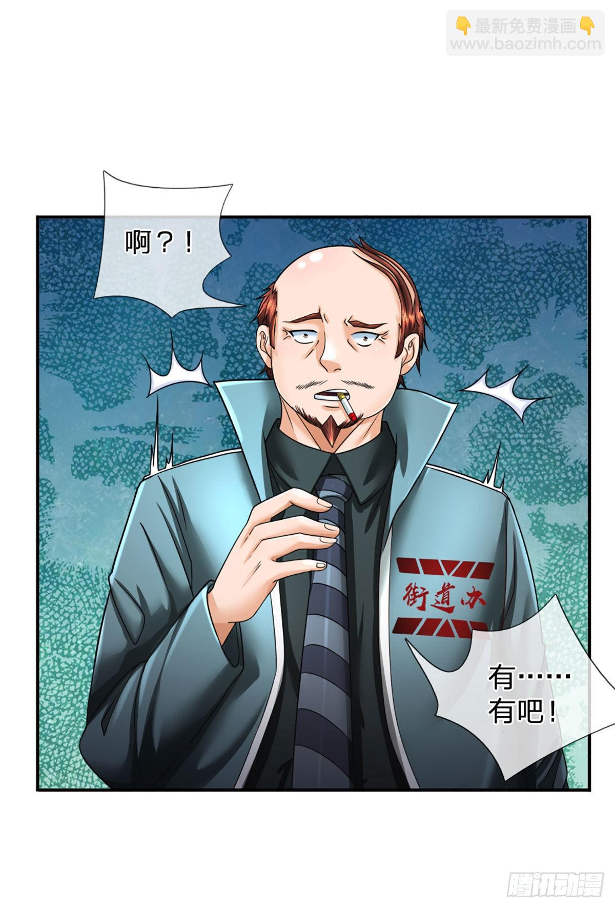 第45话 喜提热搜-第46话