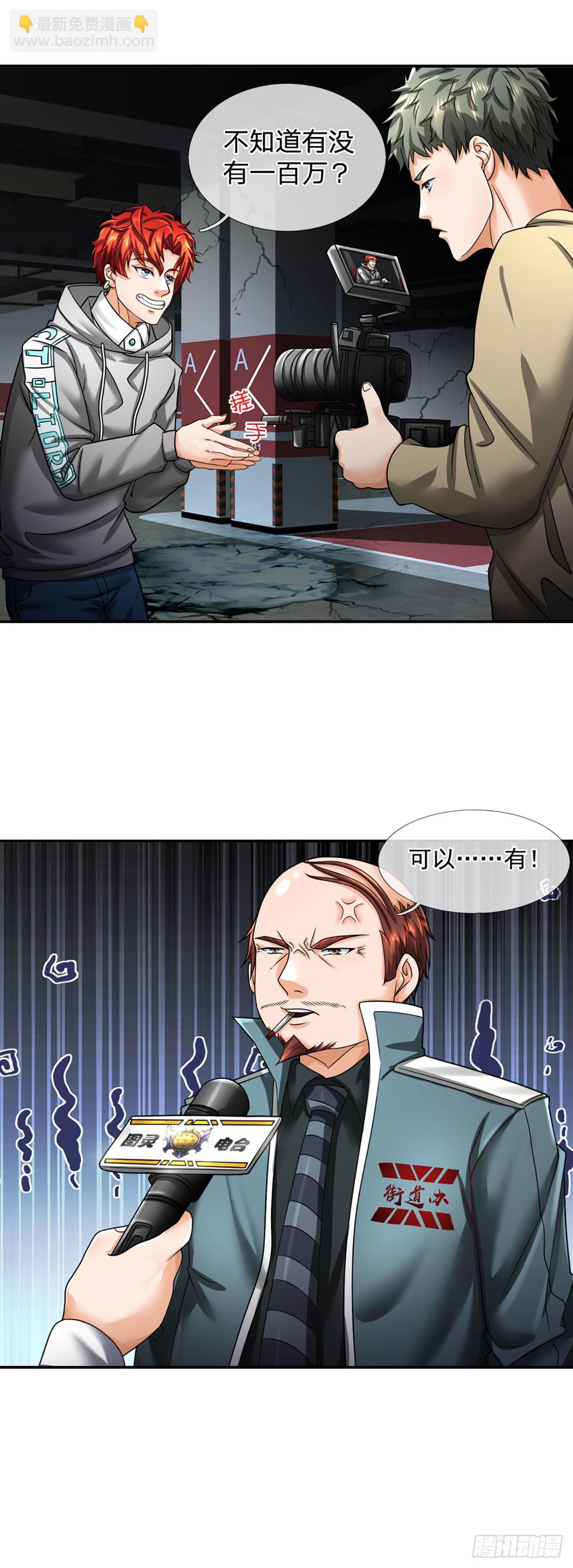 第45话 喜提热搜-第46话