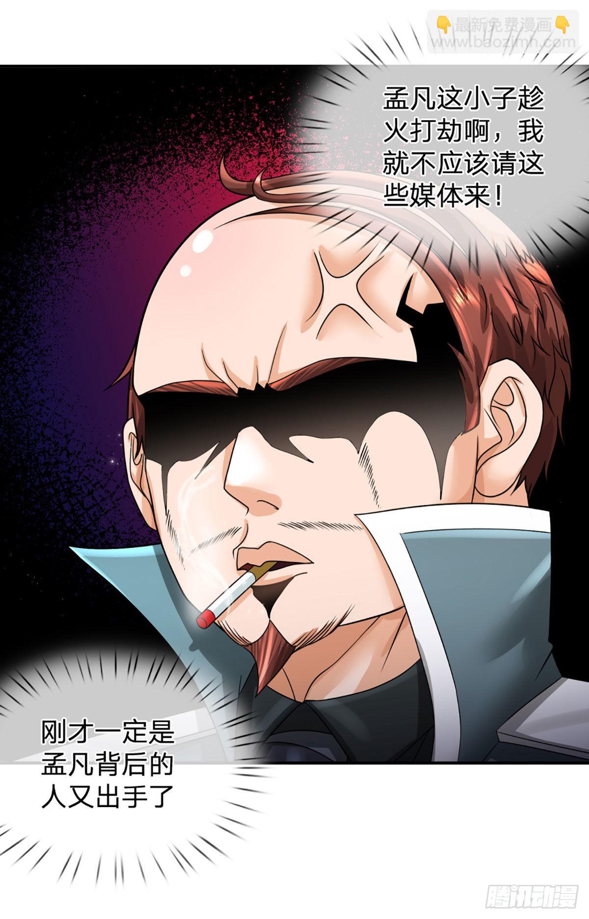 第45话 喜提热搜-第46话