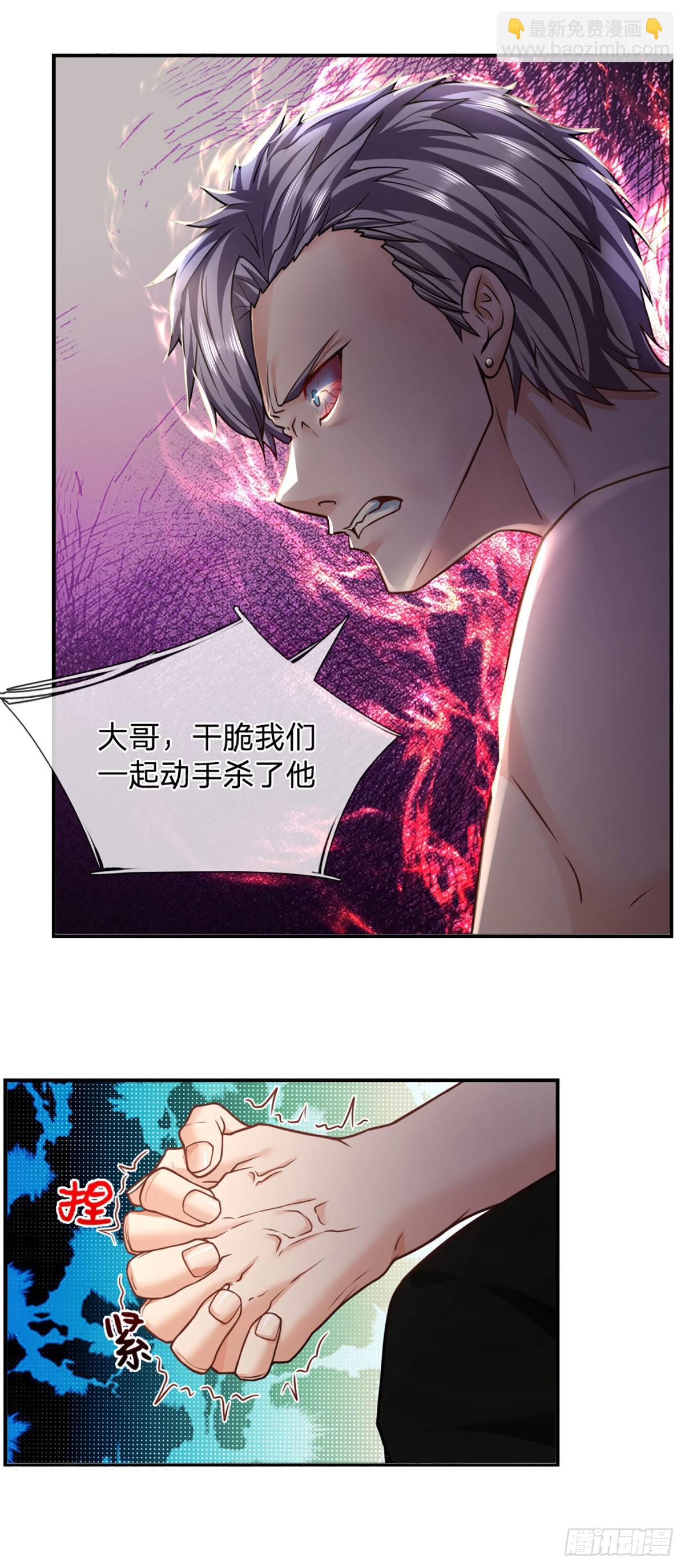 第45话 喜提热搜-第46话