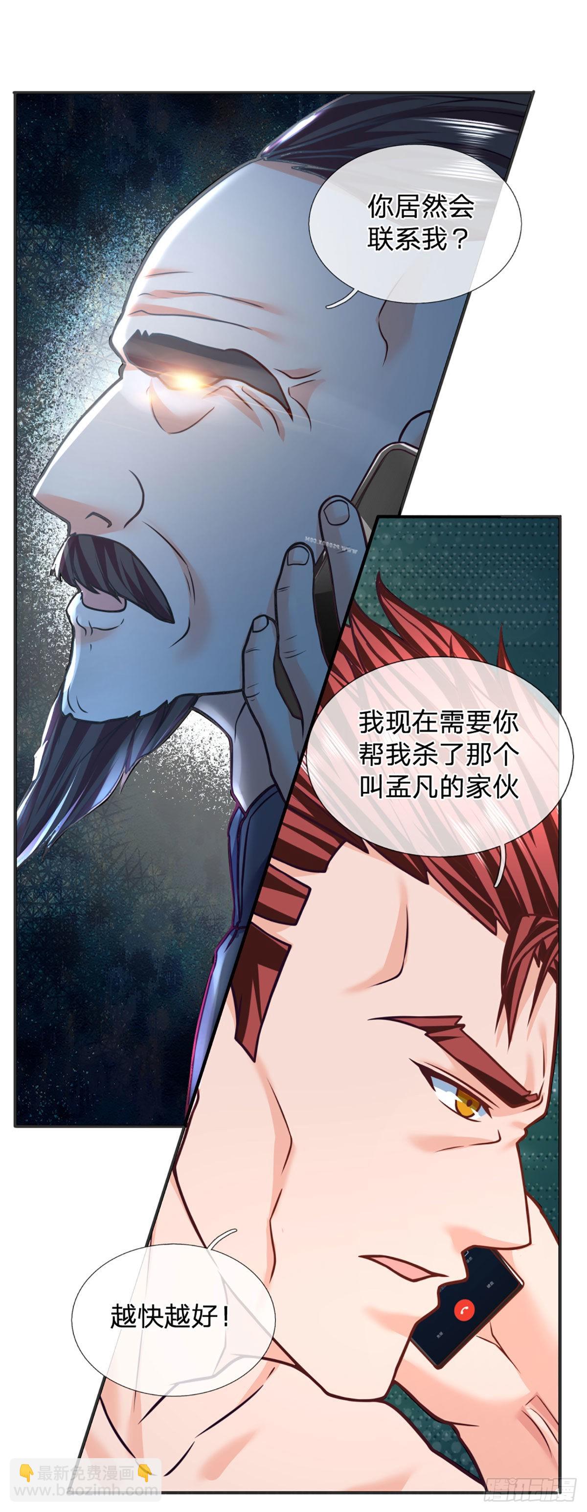 第45话 喜提热搜-第46话