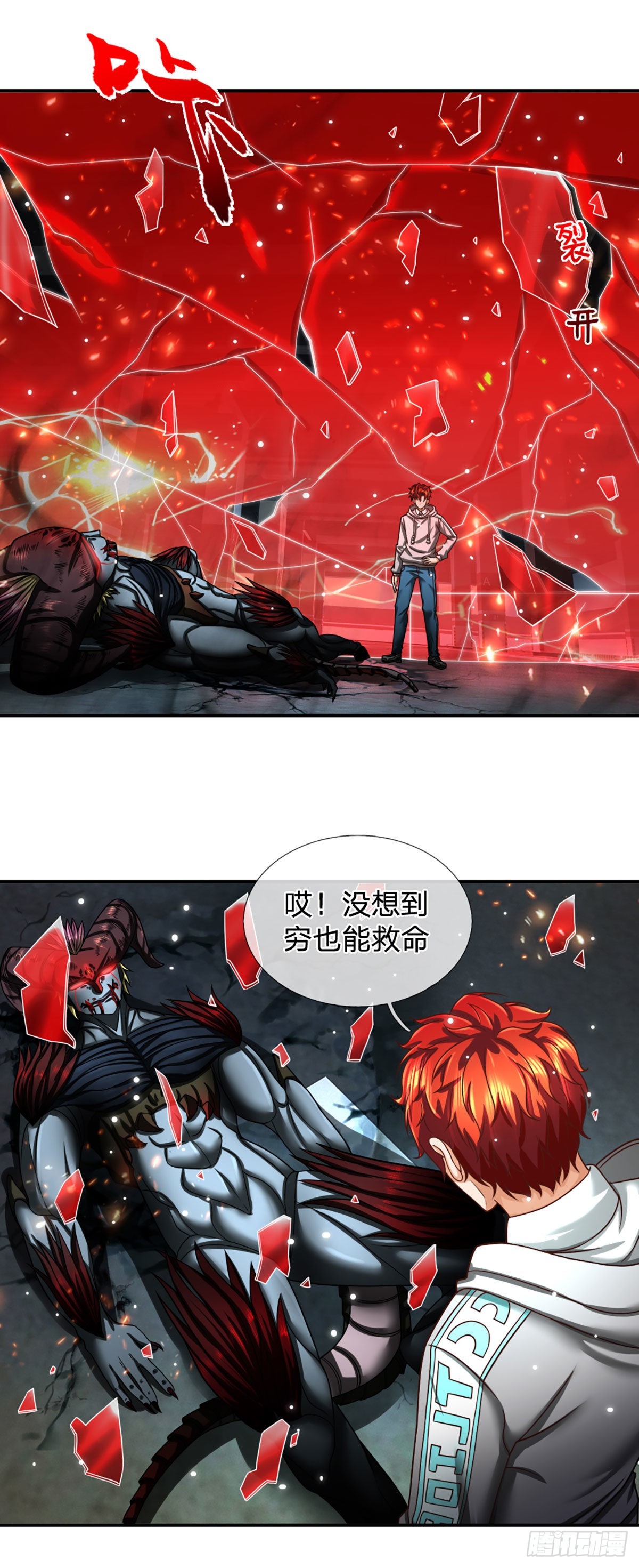 第45话 喜提热搜-第46话
