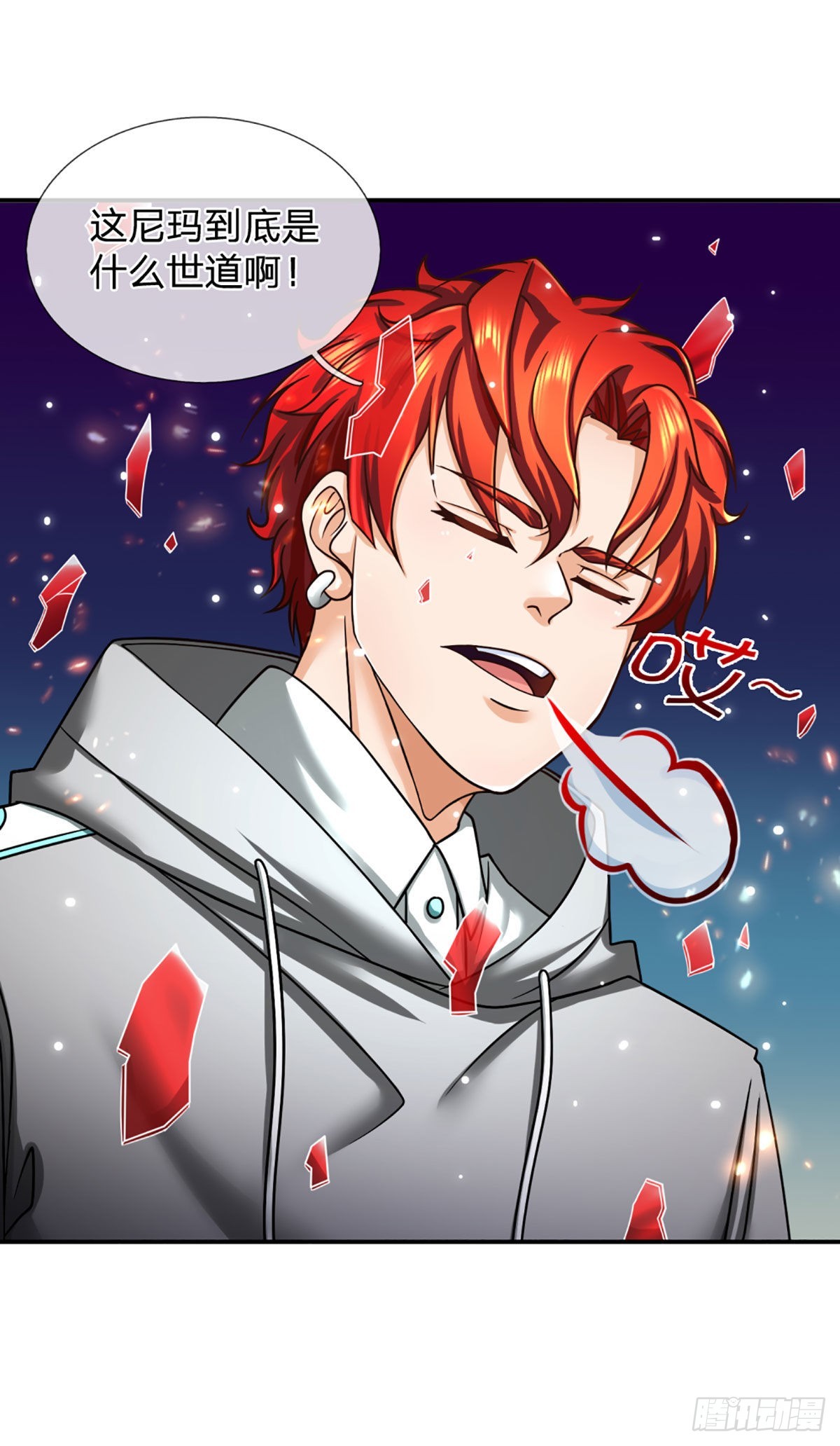 第45话 喜提热搜-第46话