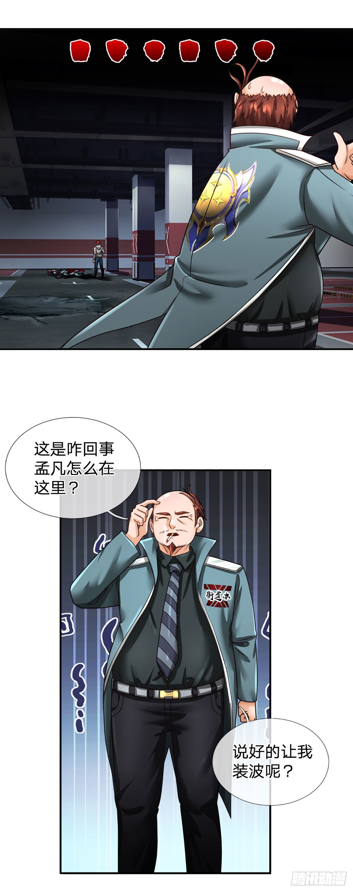 第45话 喜提热搜-第46话