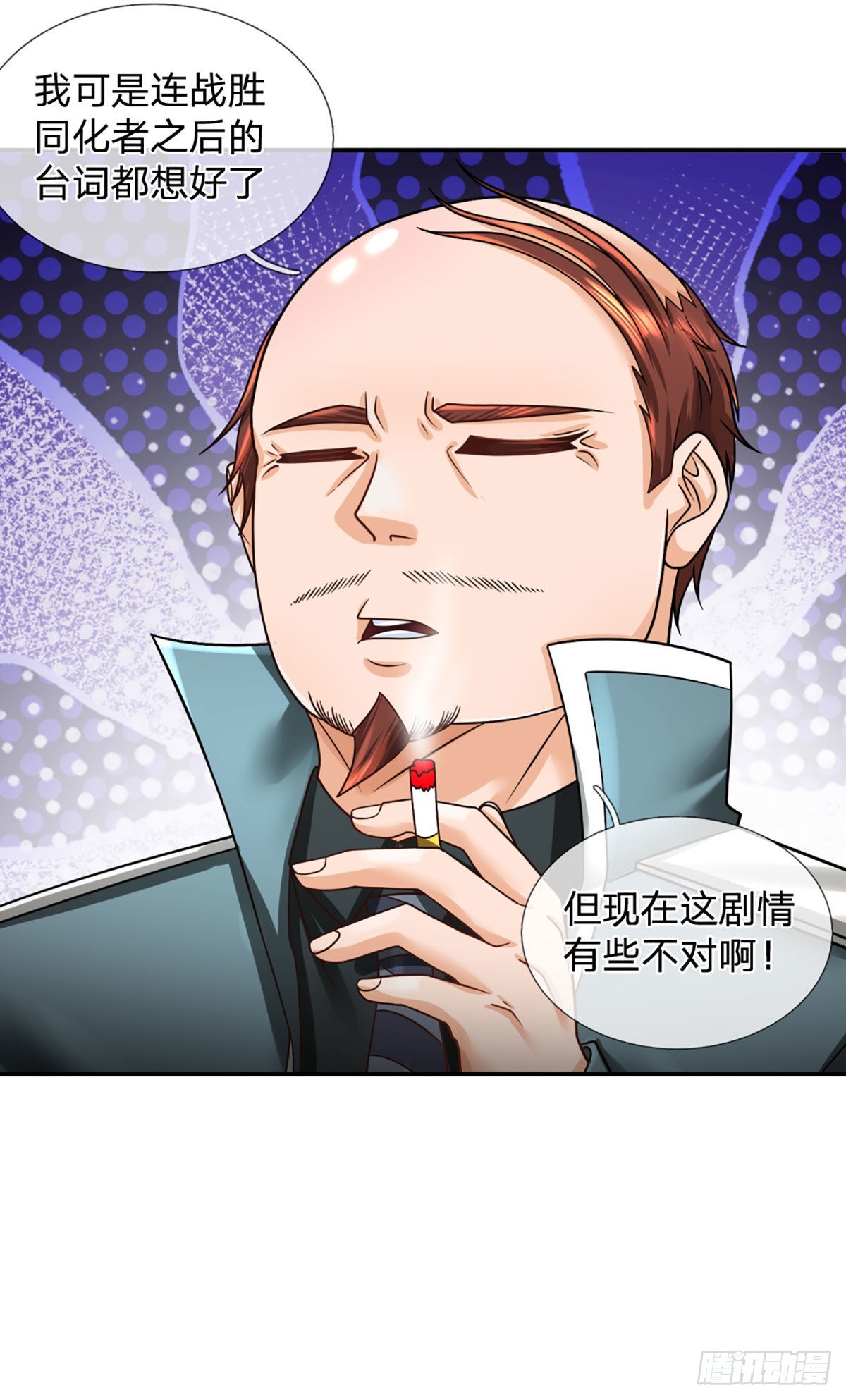 第45话 喜提热搜-第46话