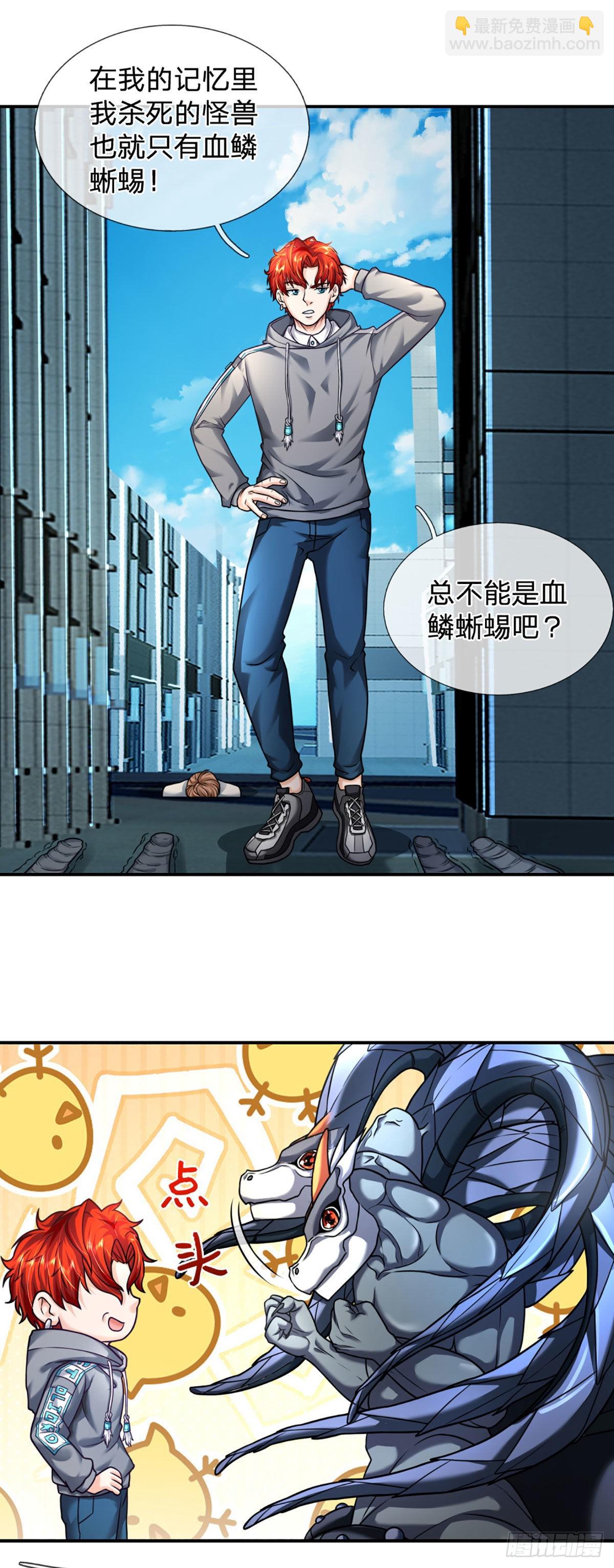第47话 就怕怪兽有文化-第48话