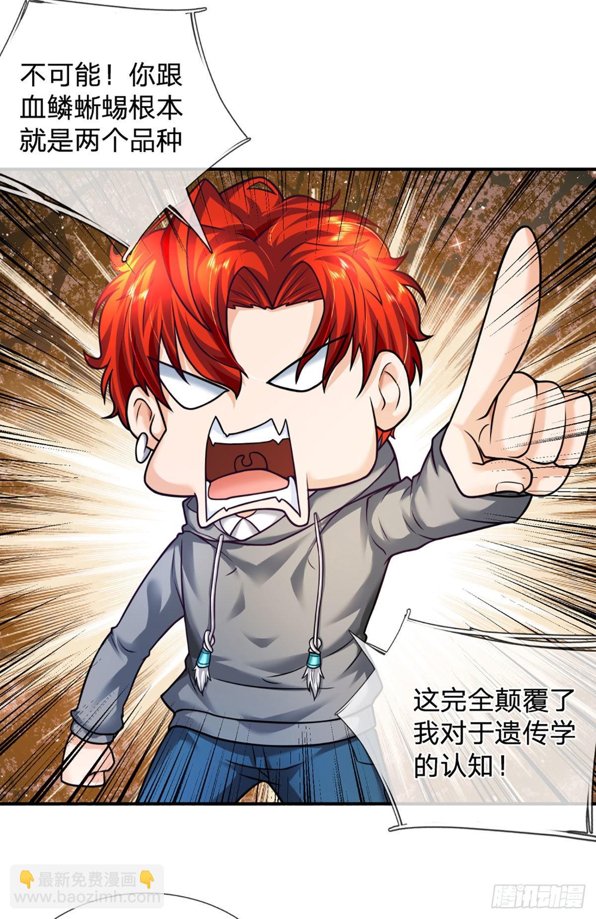 第47话 就怕怪兽有文化-第48话