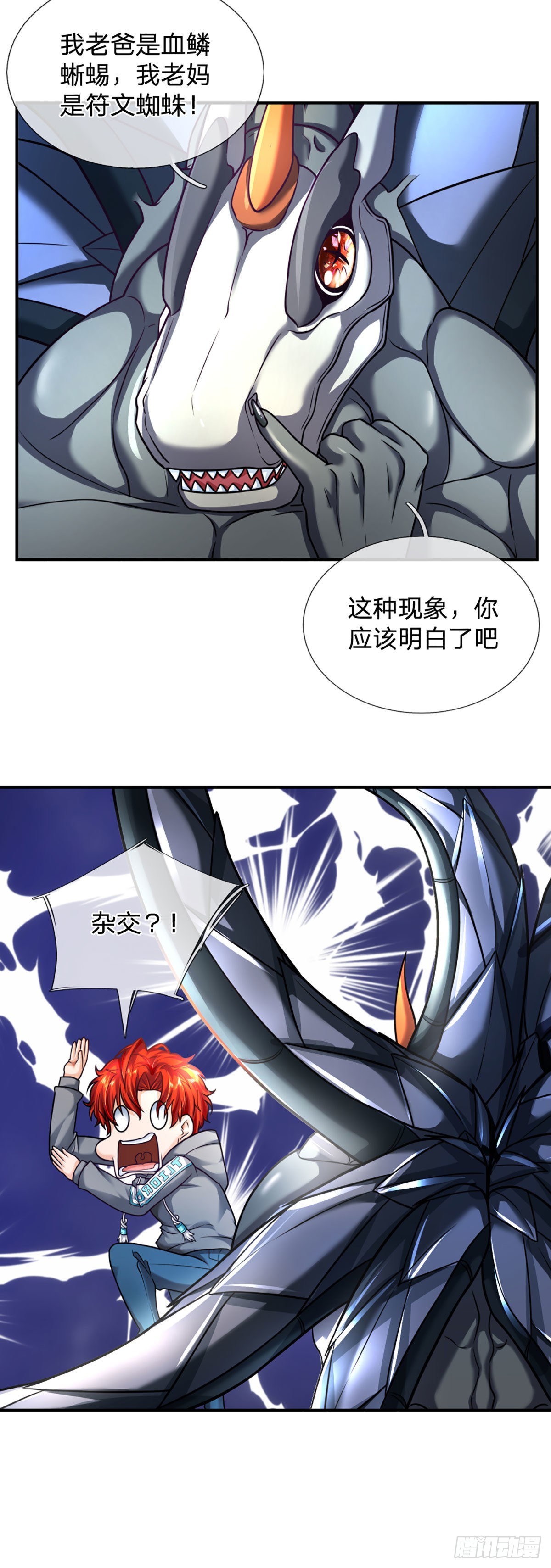 第47话 就怕怪兽有文化-第48话