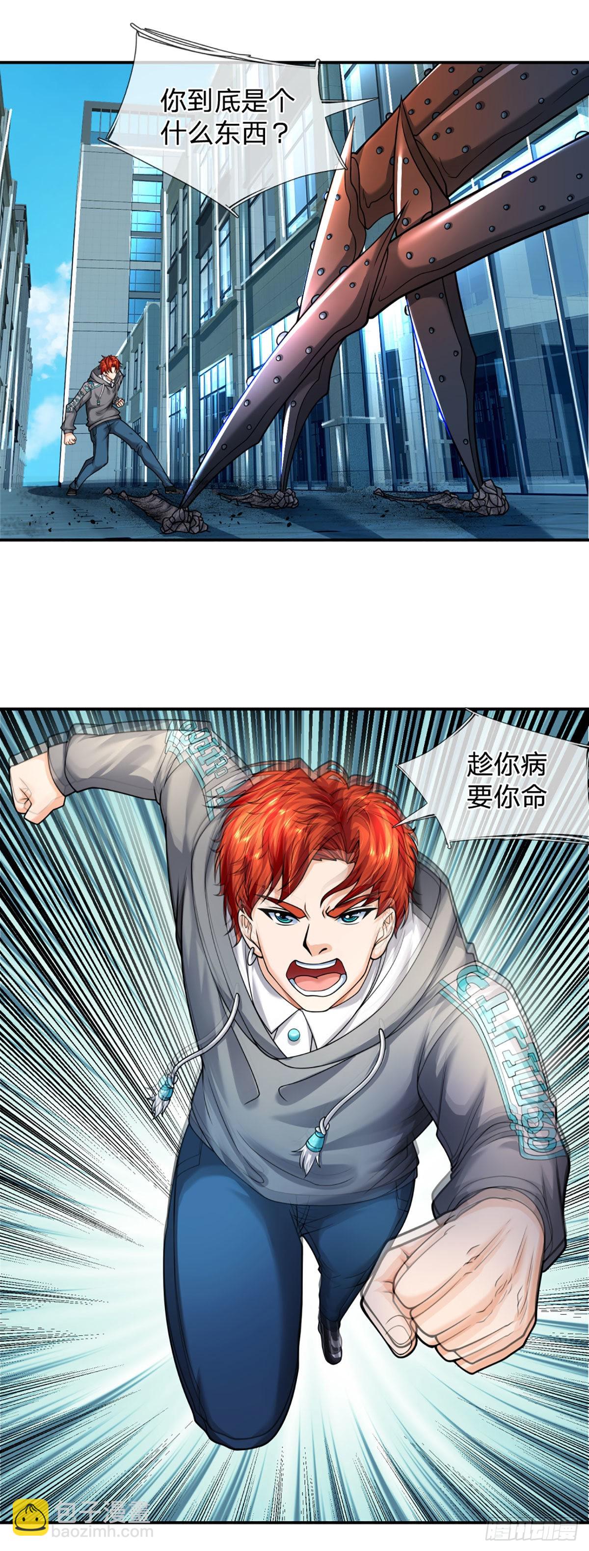 第47话 就怕怪兽有文化-第48话
