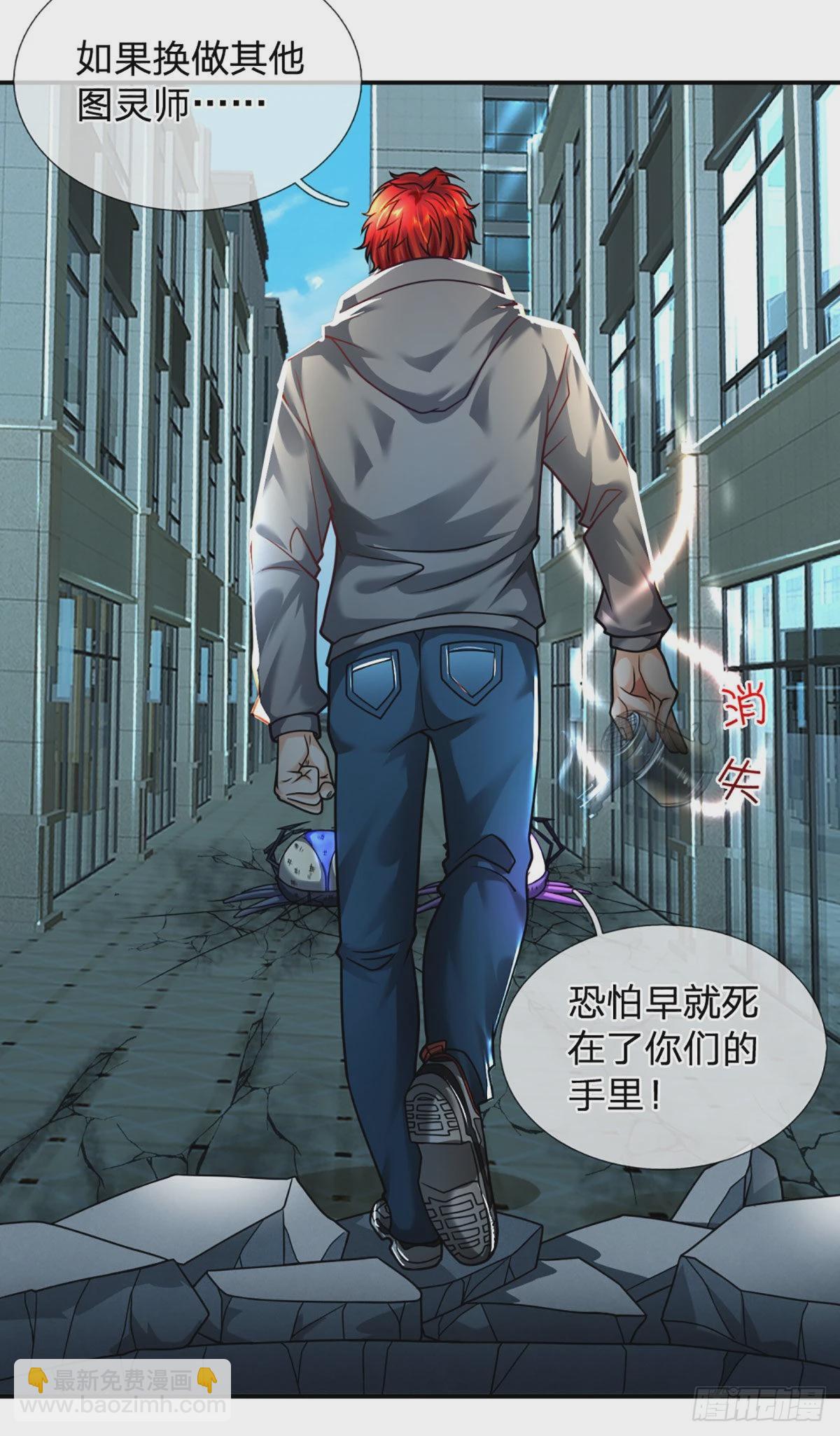 第49话 抱歉，我是个开挂王-第50话