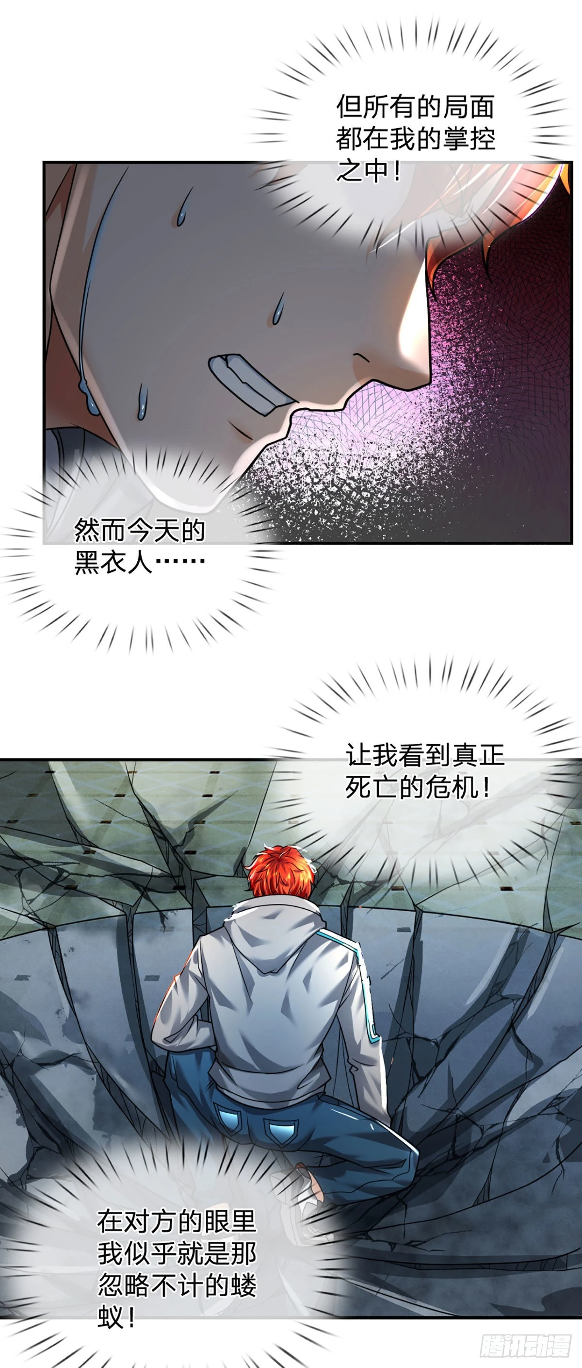 第49话 抱歉，我是个开挂王-第50话