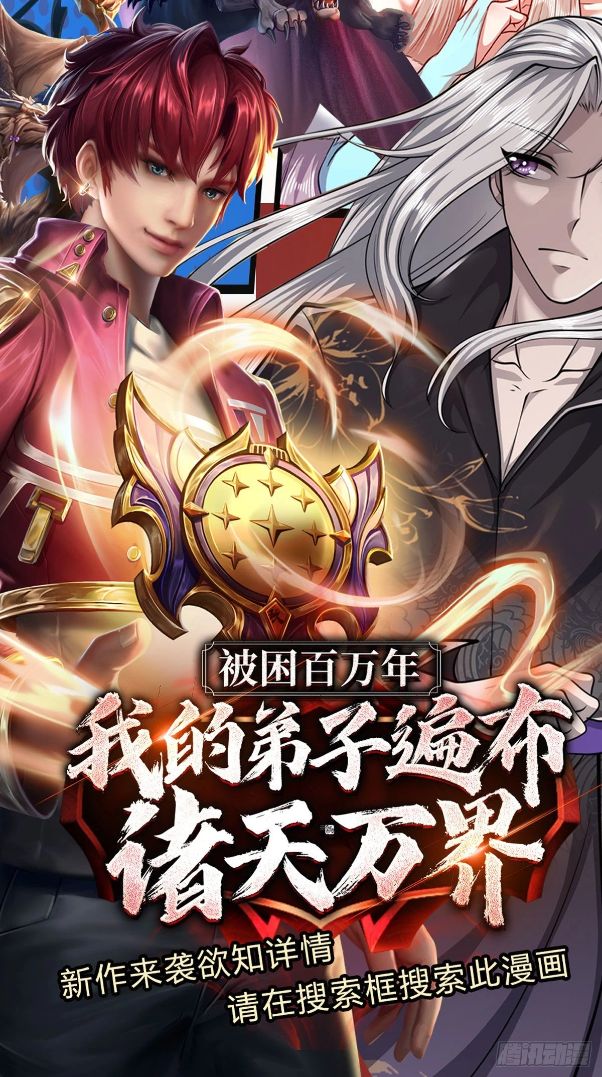 第49话 抱歉，我是个开挂王-第50话