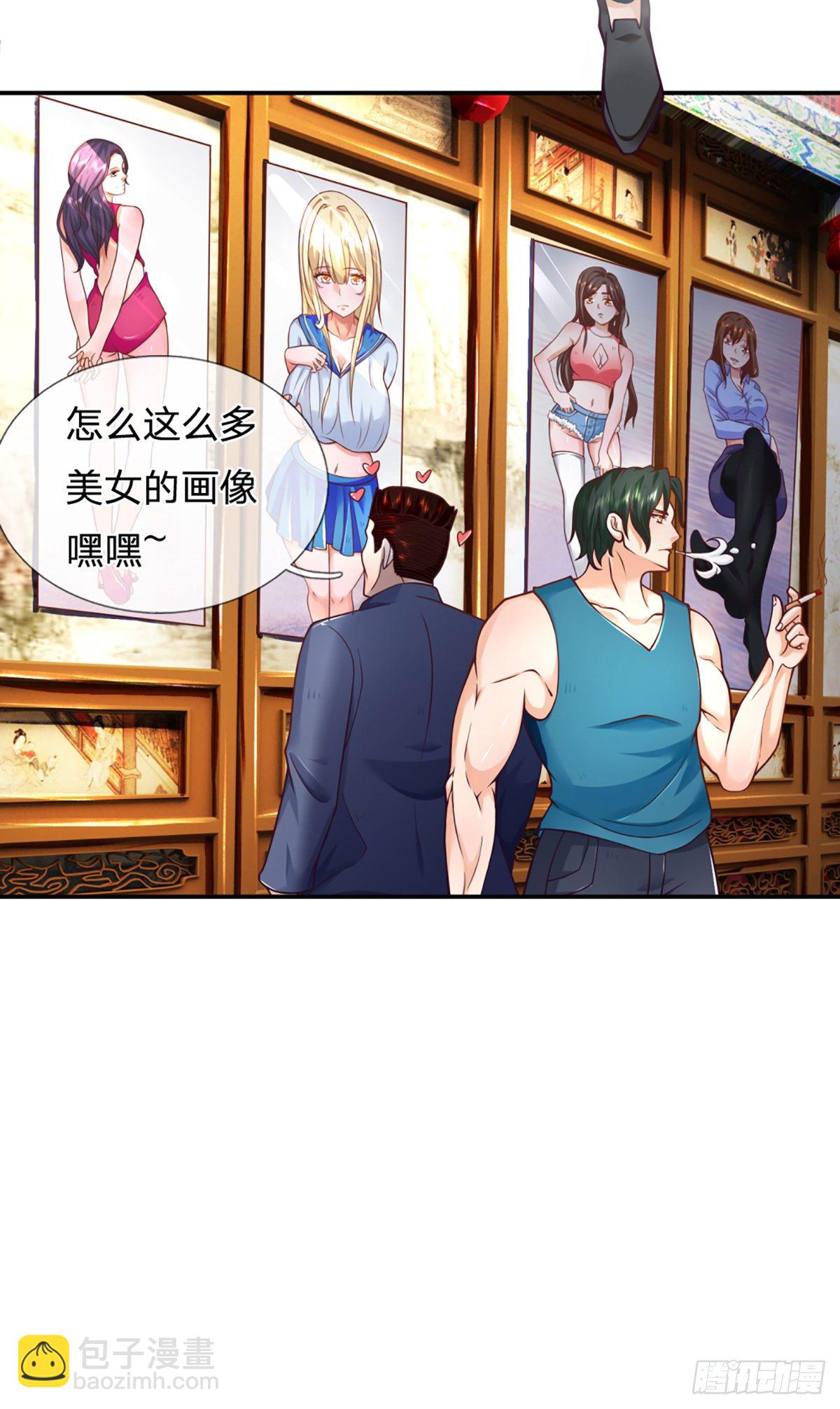 第5话 小哥哥约吗？-第6话