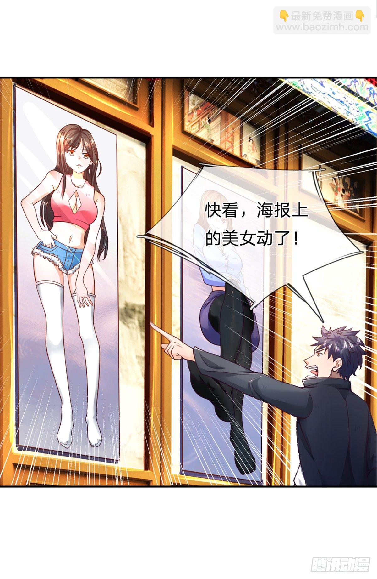 第5话 小哥哥约吗？-第6话