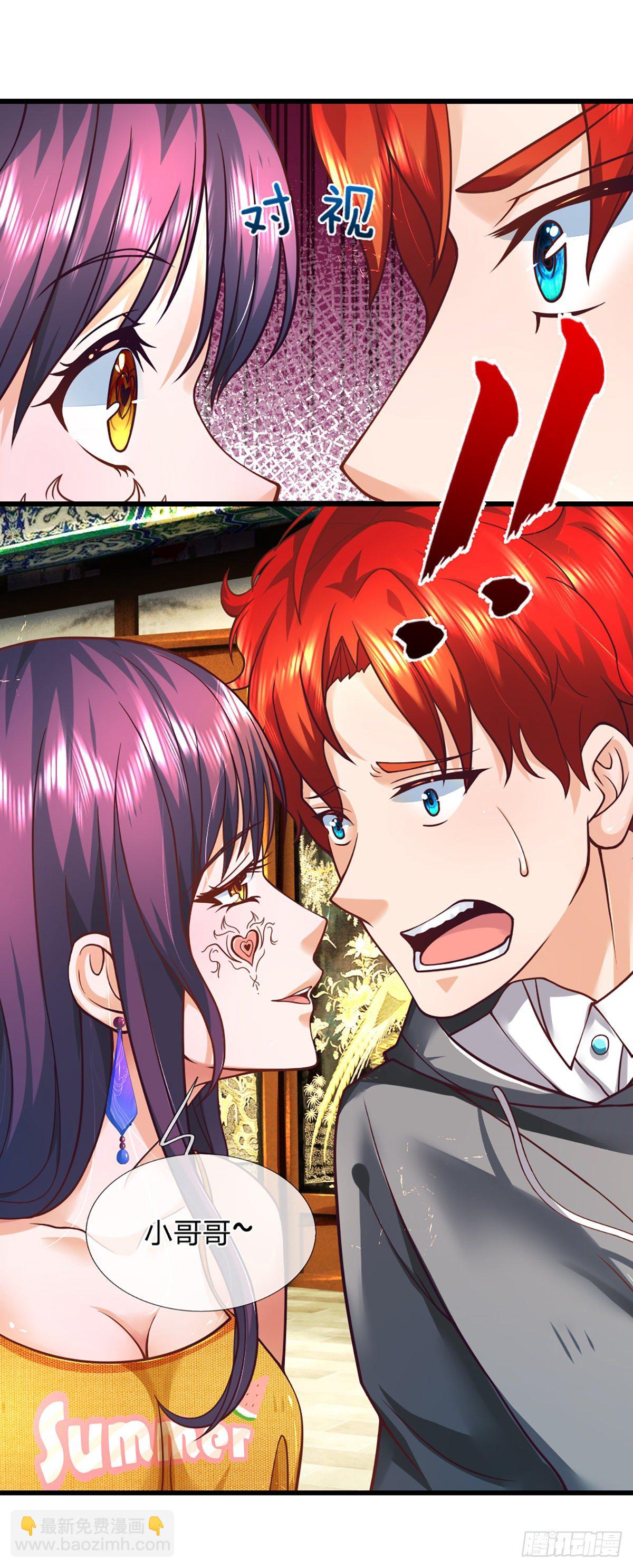 第5话 小哥哥约吗？-第6话