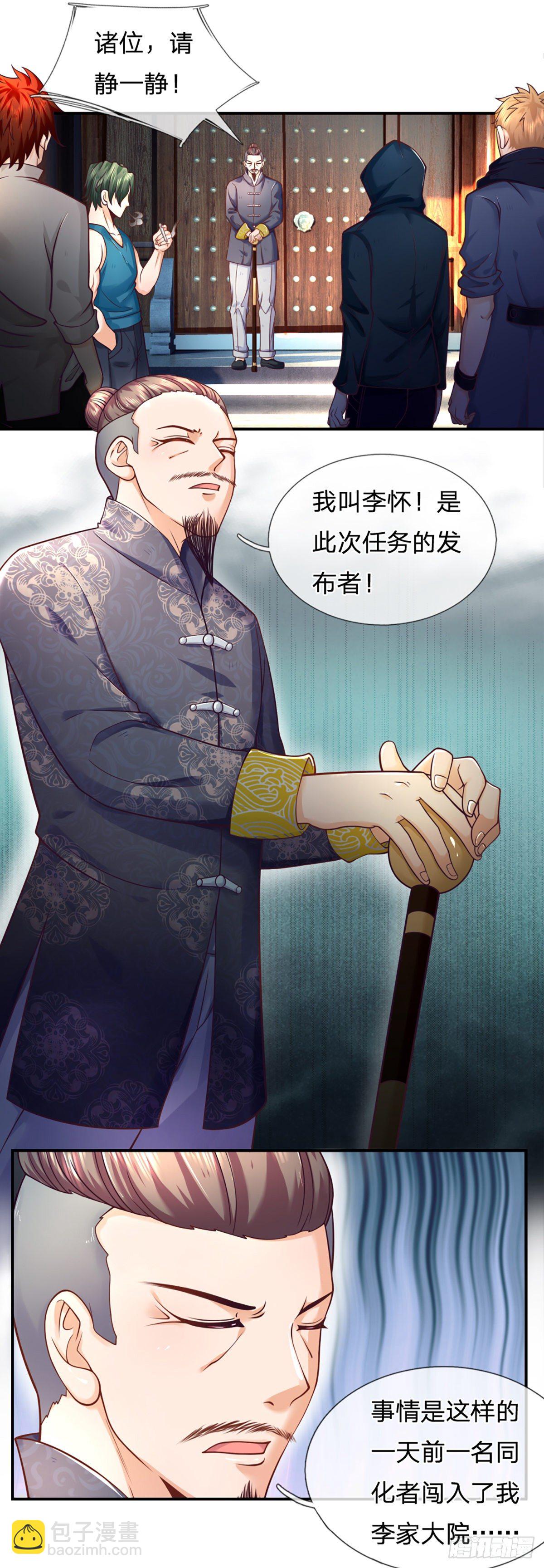 第5话 小哥哥约吗？-第6话