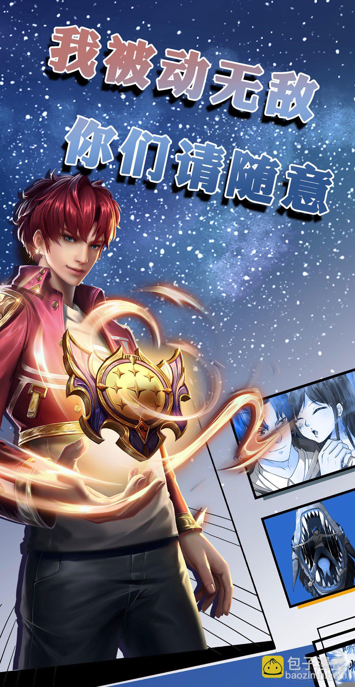 第5话 小哥哥约吗？-第6话