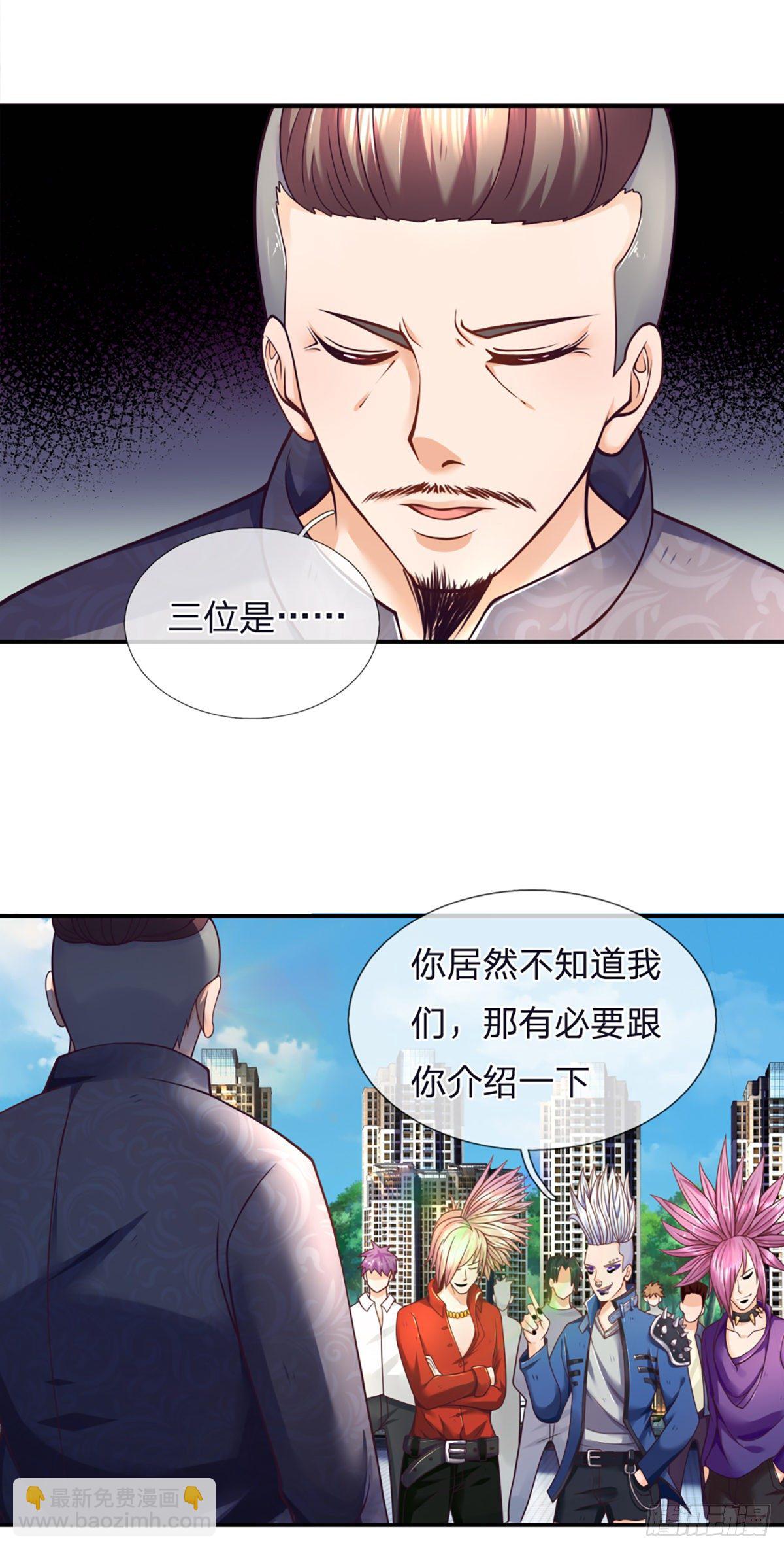 第5话 小哥哥约吗？-第6话